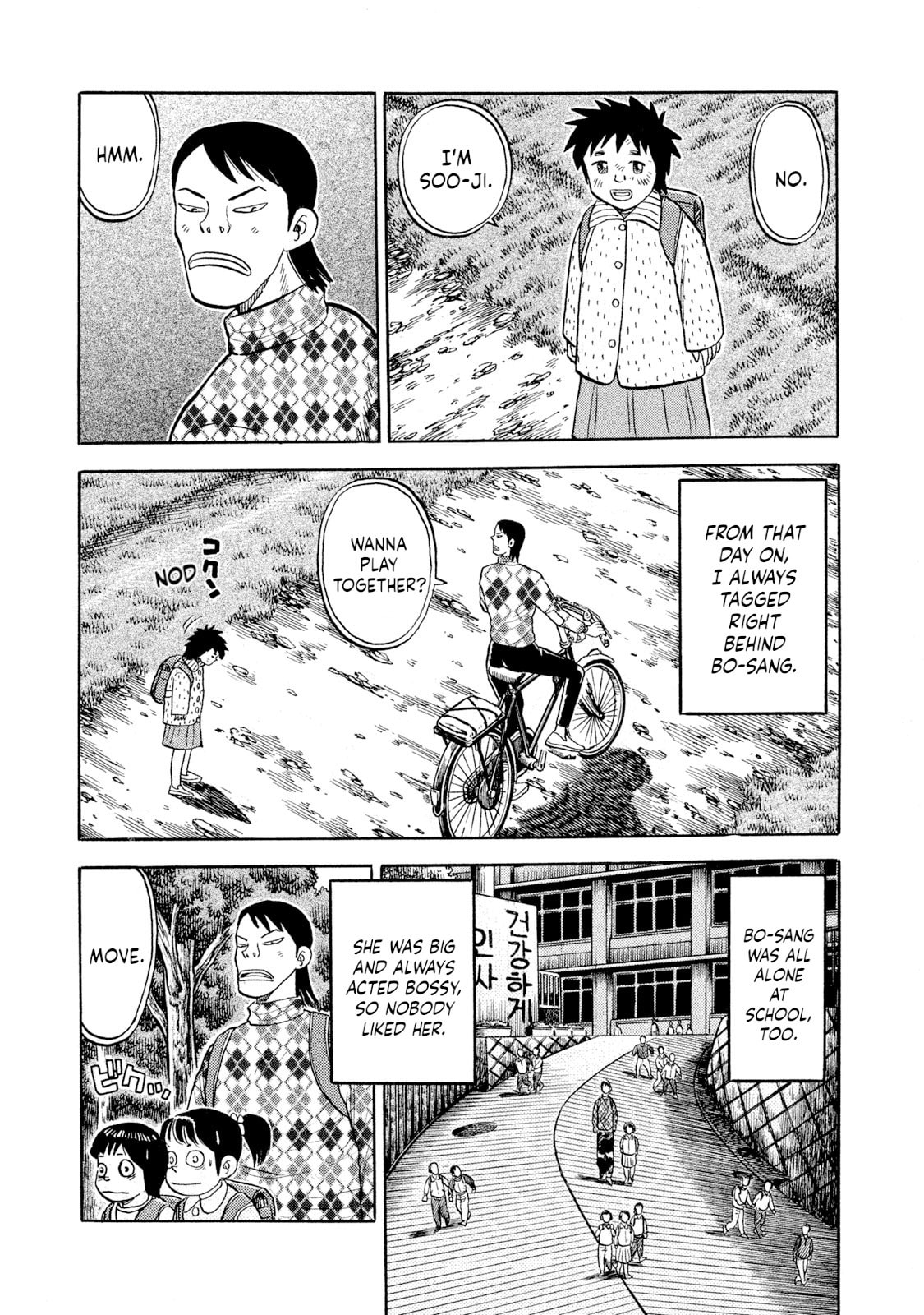 Rice Shoulder Chapter 71 page 5 - 