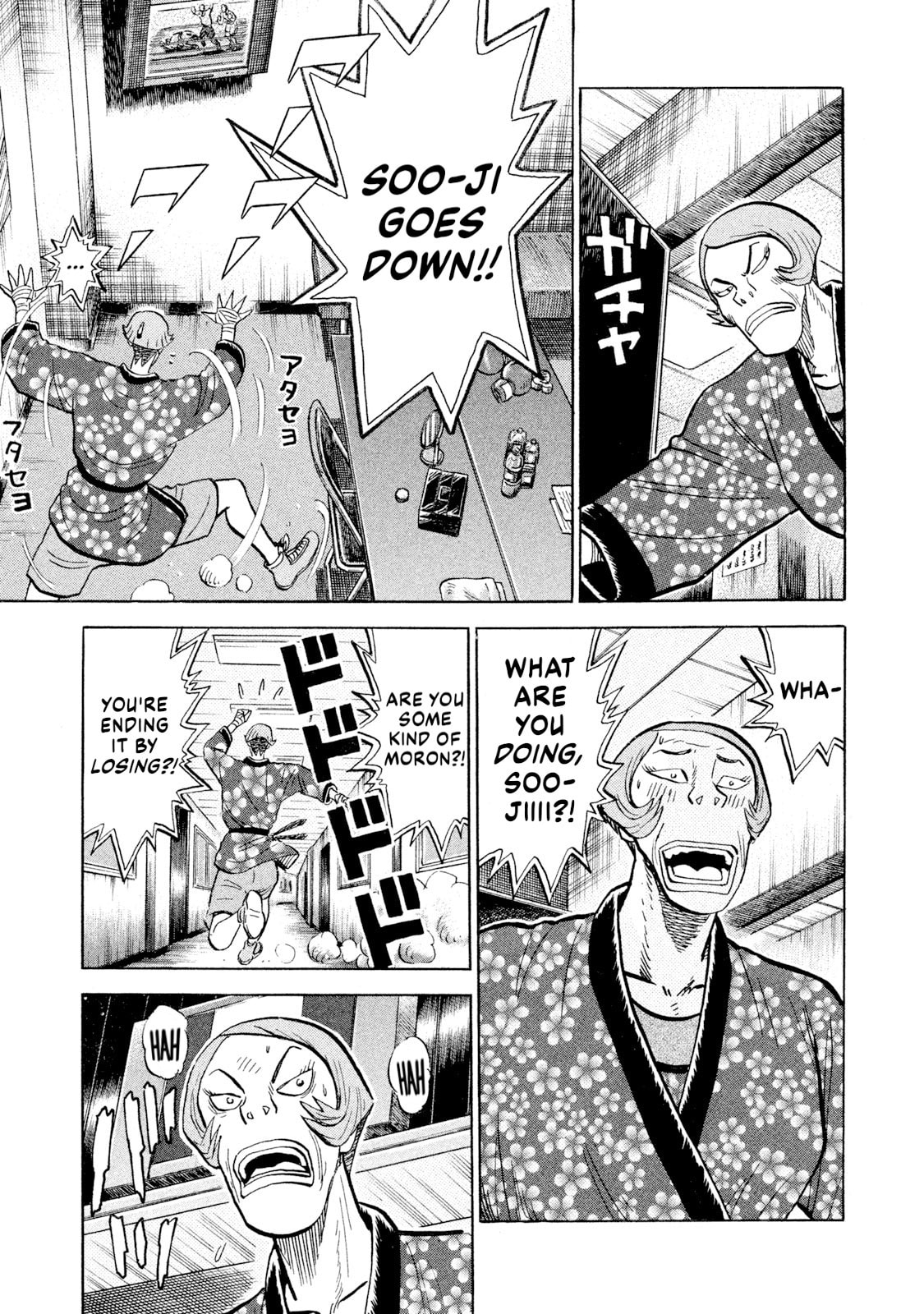 Rice Shoulder Chapter 72 page 11 - 
