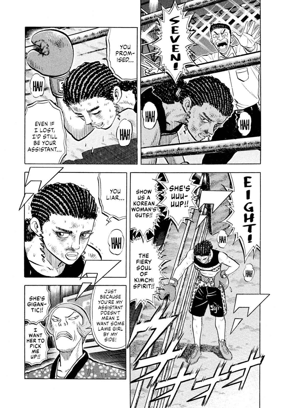Rice Shoulder Chapter 72 page 13 - 