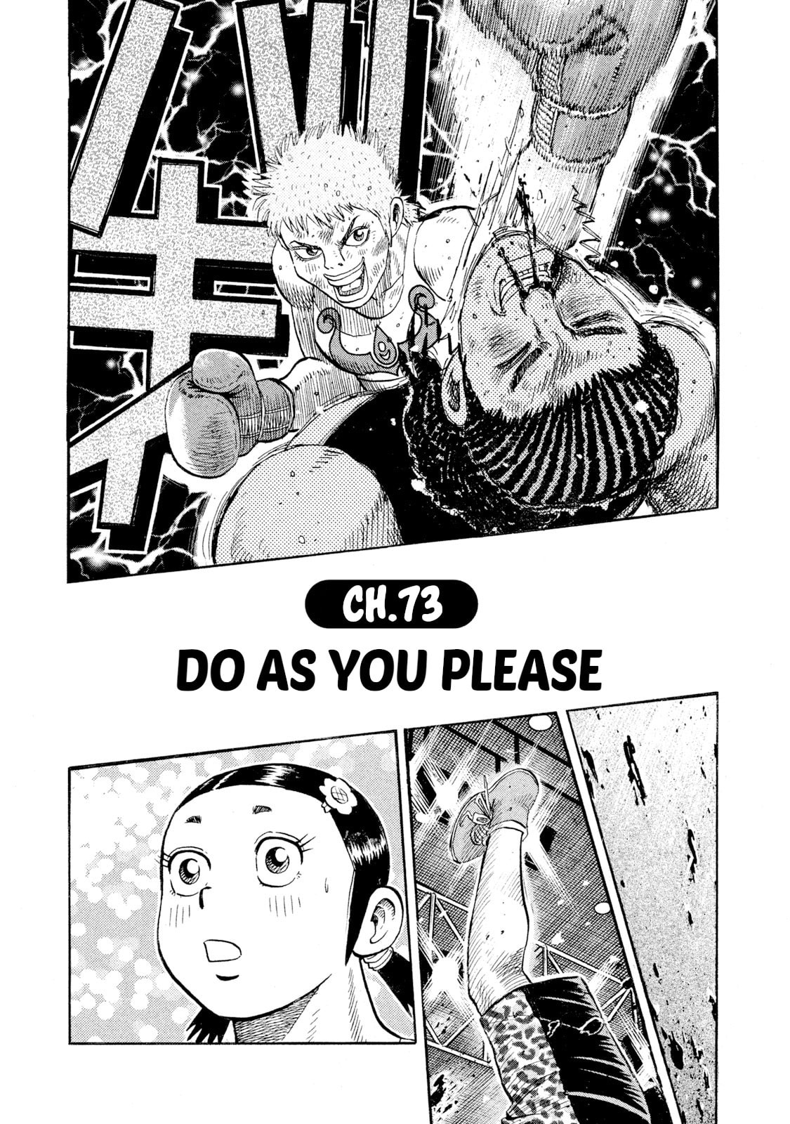 Rice Shoulder Chapter 73 page 1 - 