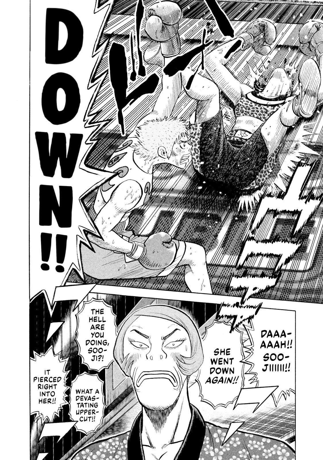 Rice Shoulder Chapter 73 page 2 - 