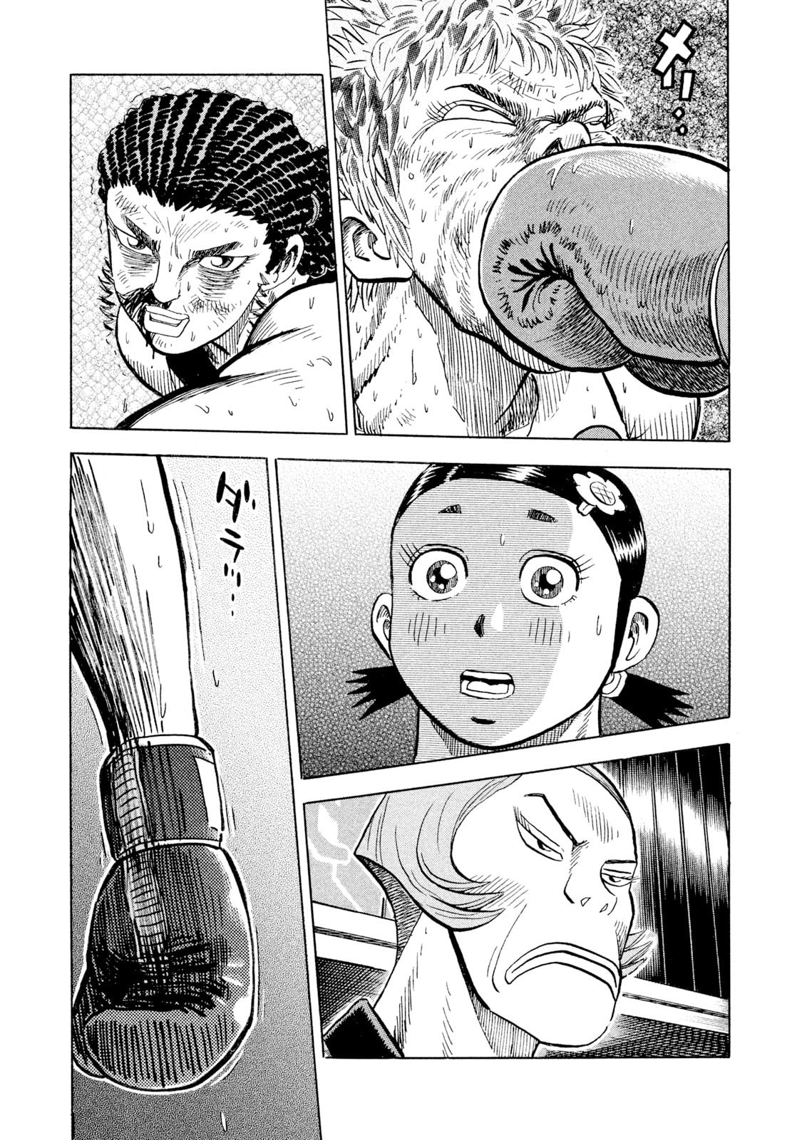 Rice Shoulder Chapter 73 page 17 - 