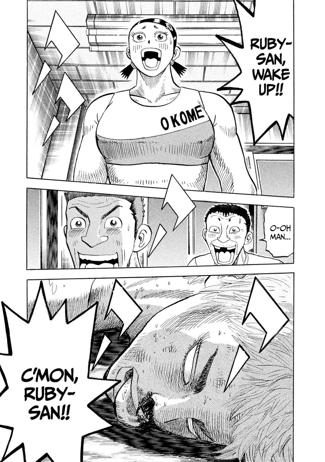 Rice Shoulder Chapter 74 page 1 - 
