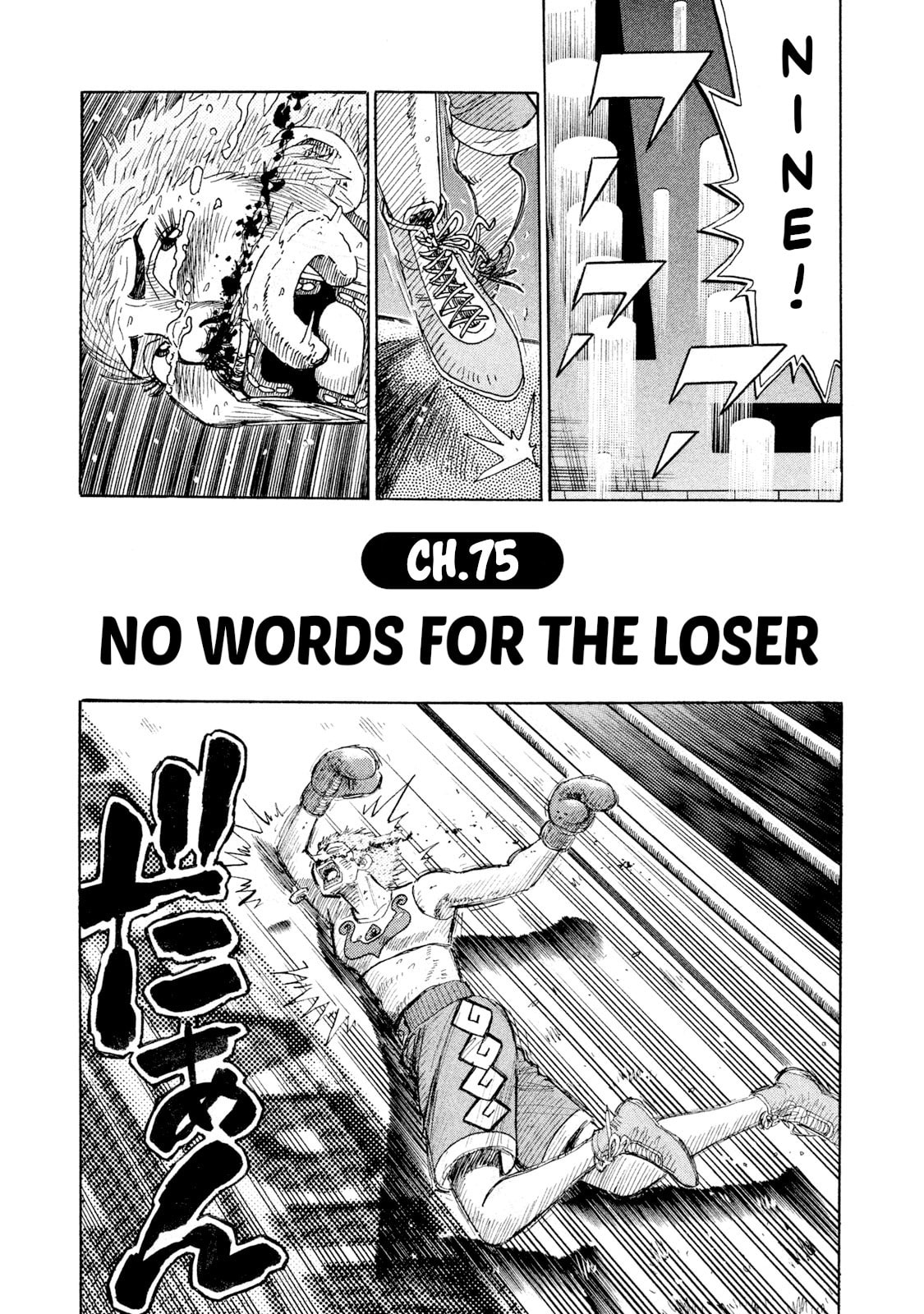 Rice Shoulder Chapter 75 page 1 - 