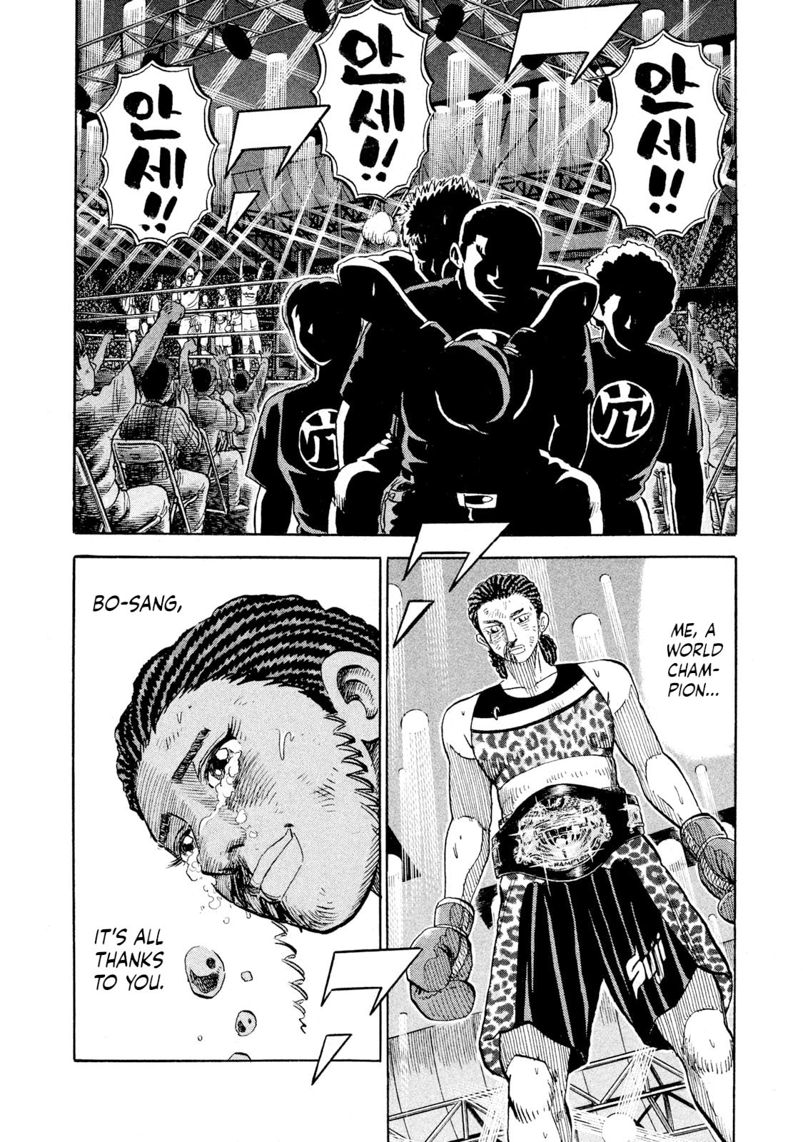 Rice Shoulder Chapter 75 page 11 - 