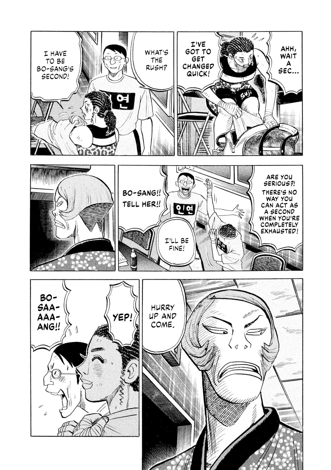 Rice Shoulder Chapter 75 page 17 - 