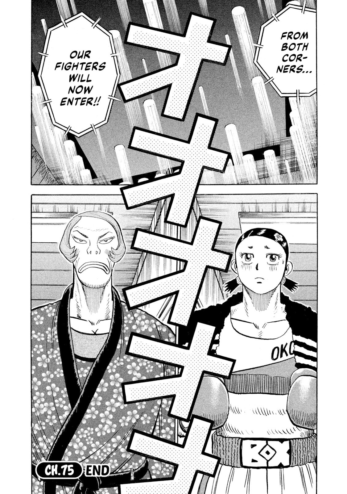 Rice Shoulder Chapter 75 page 19 - 