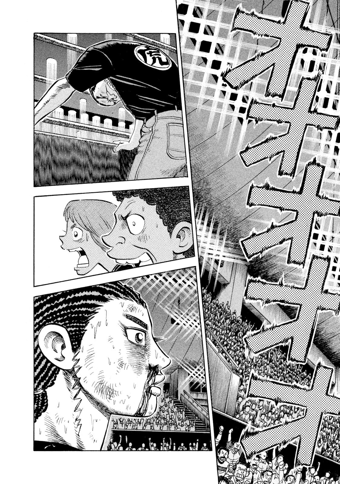 Rice Shoulder Chapter 75 page 3 - 
