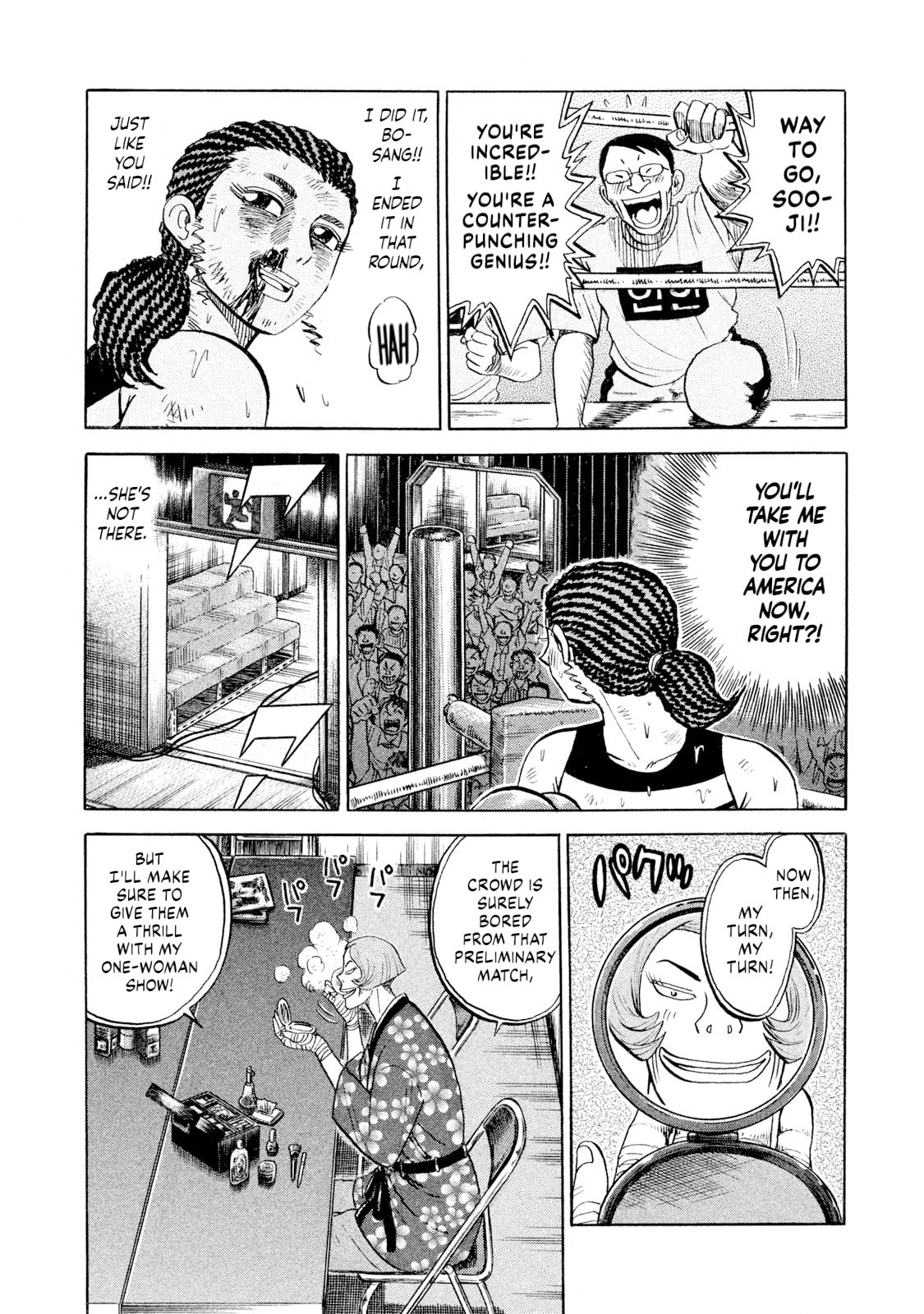 Rice Shoulder Chapter 75 page 5 - 