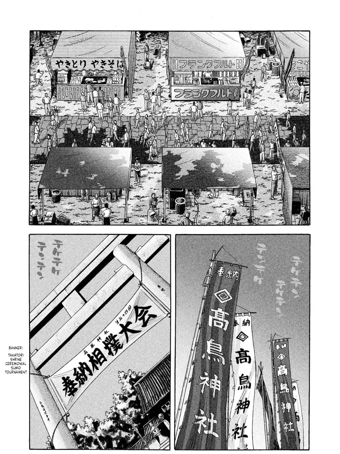 Rice Shoulder Chapter 76 page 1 - 