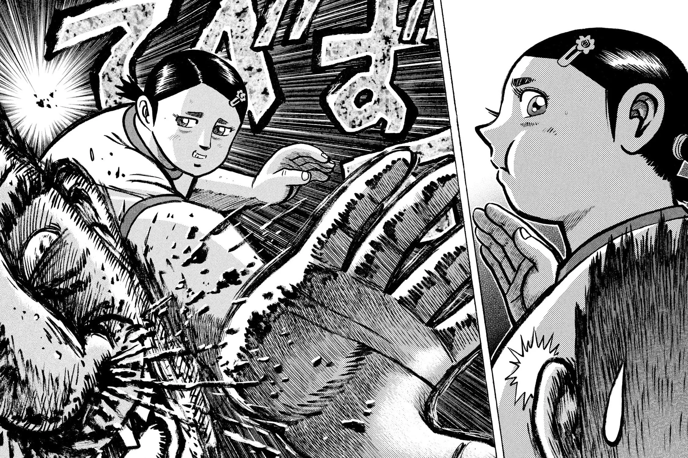 Rice Shoulder Chapter 76 page 15 - 
