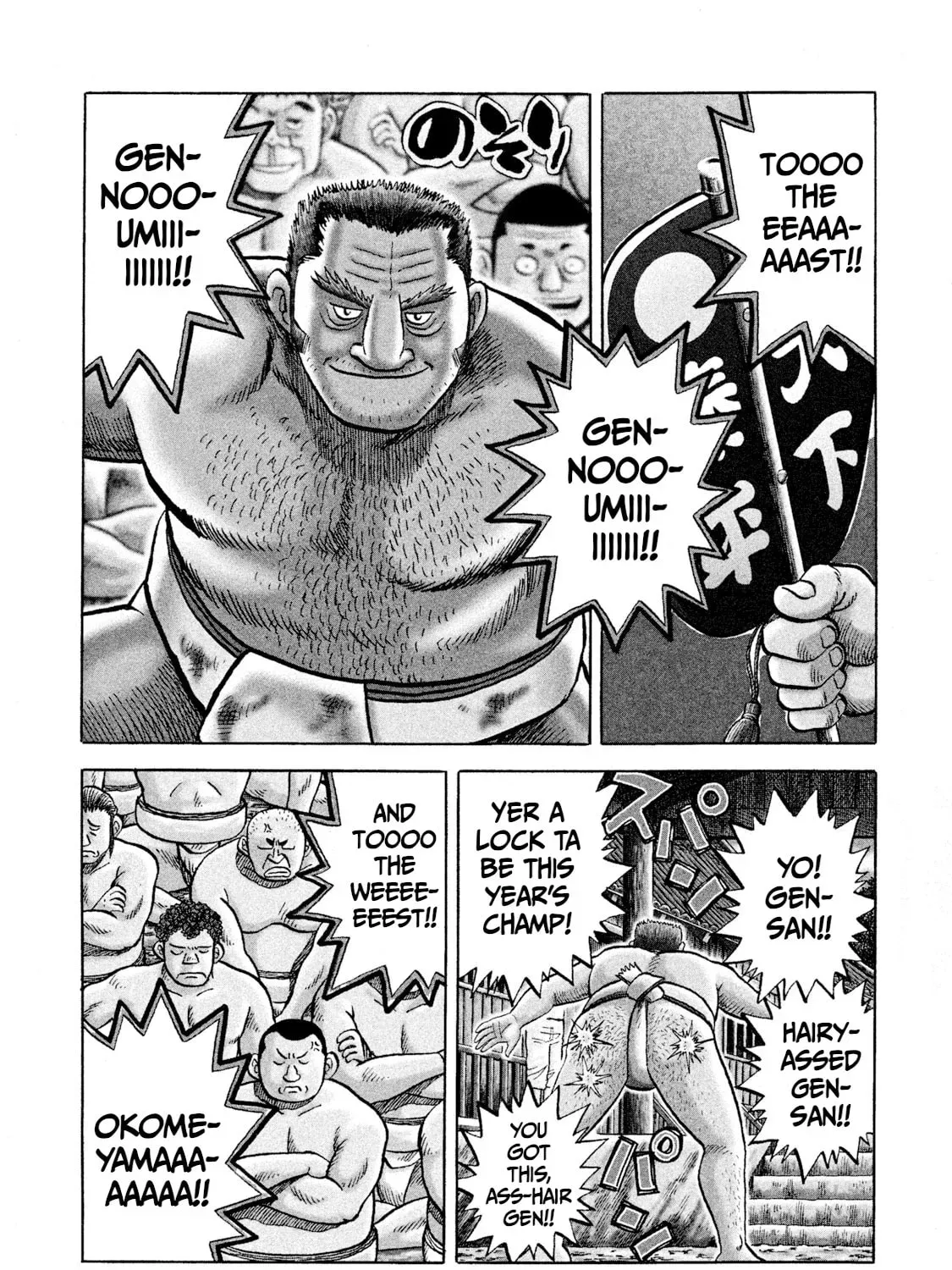 Rice Shoulder Chapter 76 page 5 - 