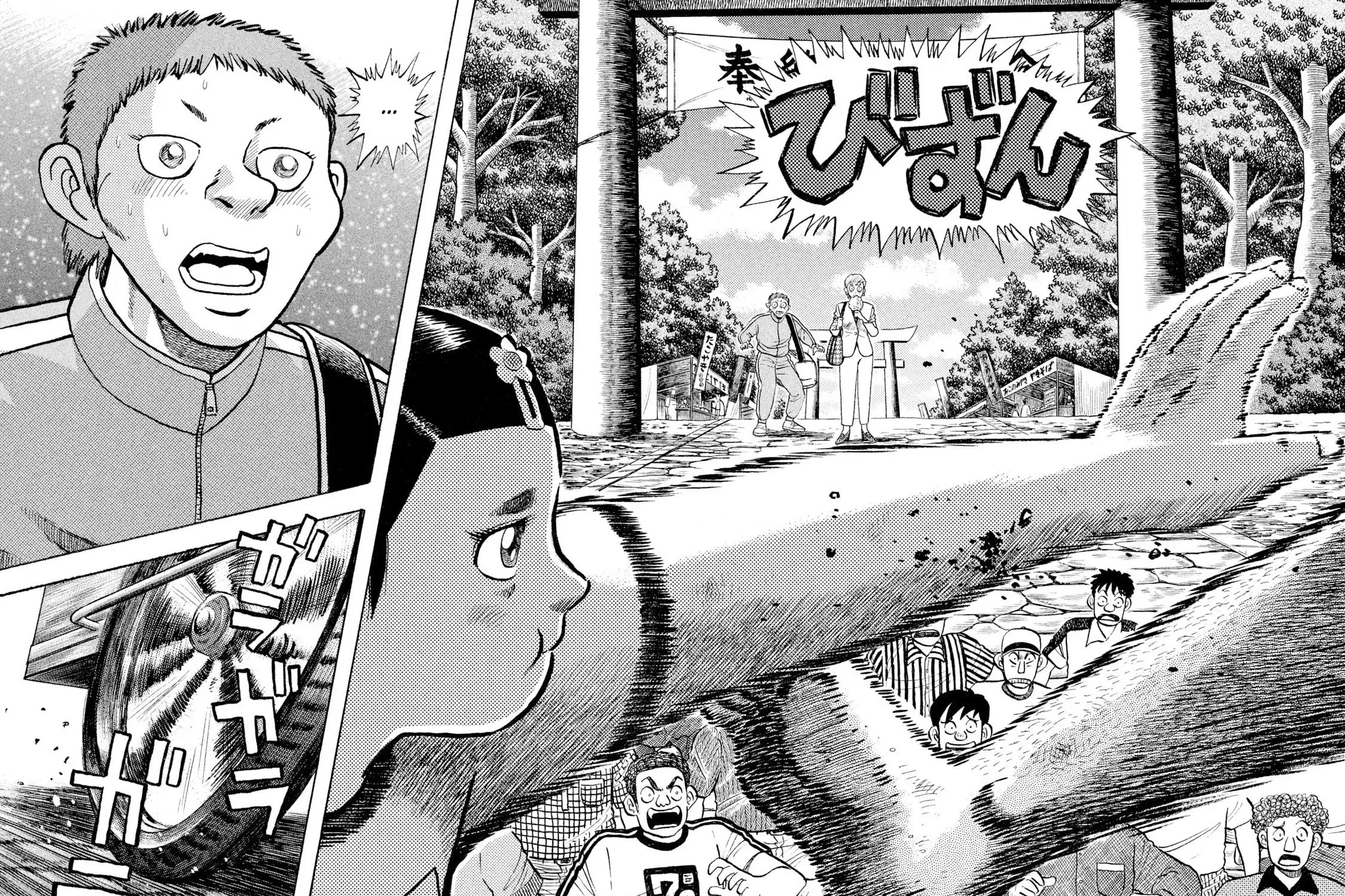 Rice Shoulder Chapter 76 page 83 - 