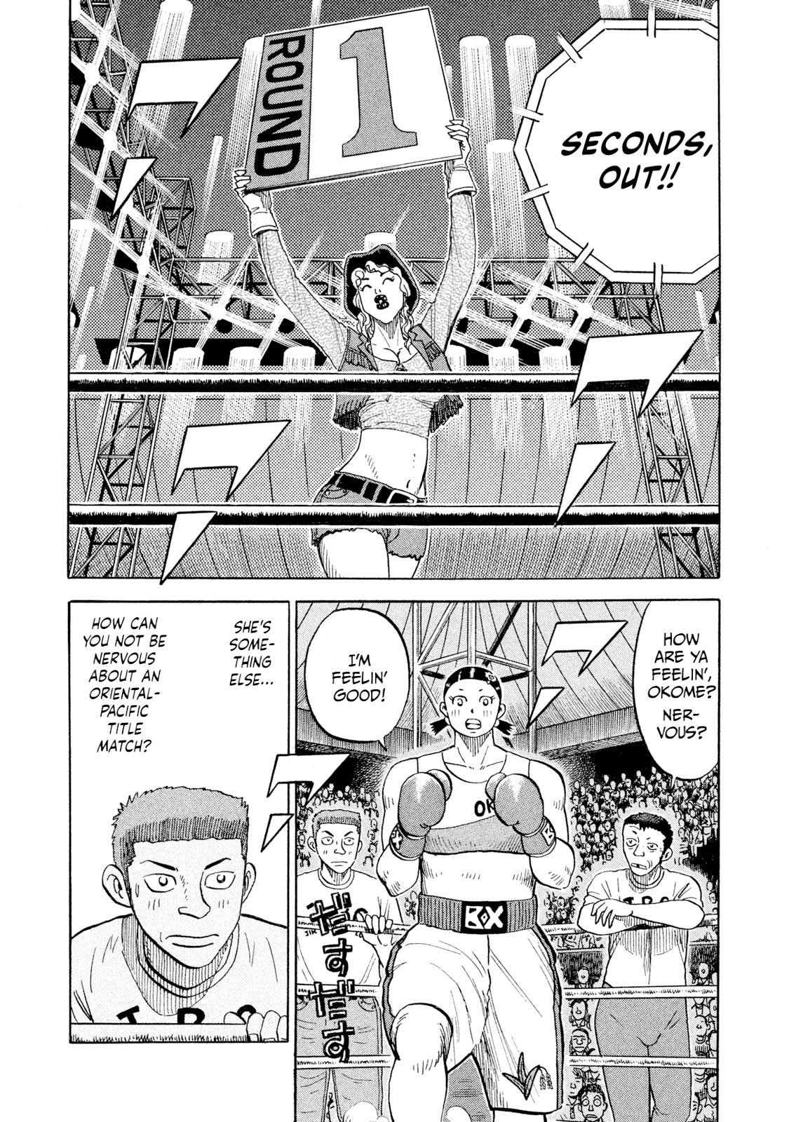 Rice Shoulder Chapter 77 page 1 - 