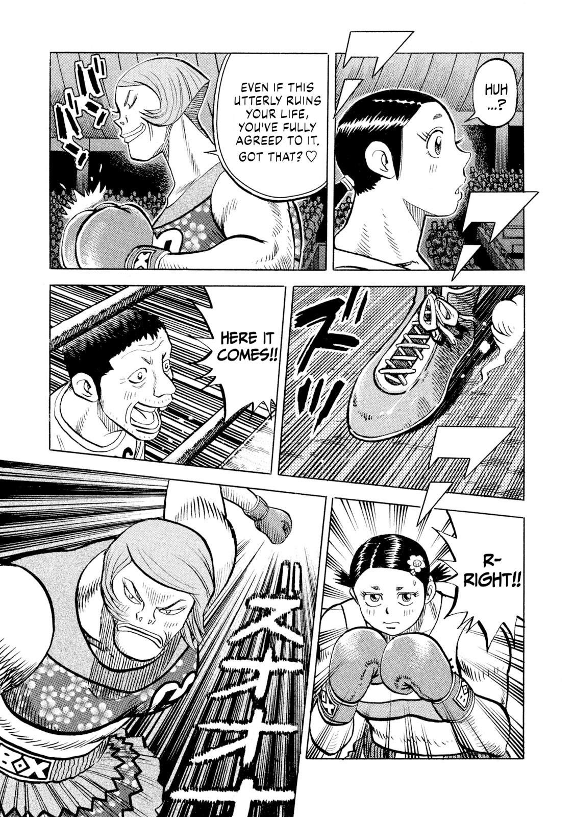 Rice Shoulder Chapter 77 page 15 - 