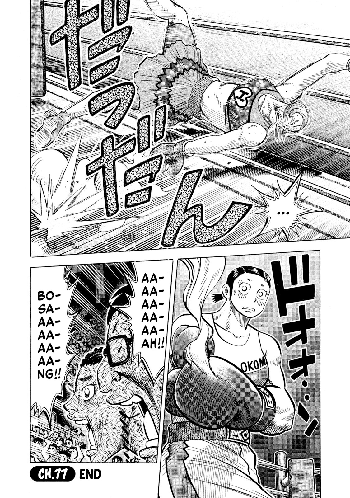Rice Shoulder Chapter 77 page 19 - 