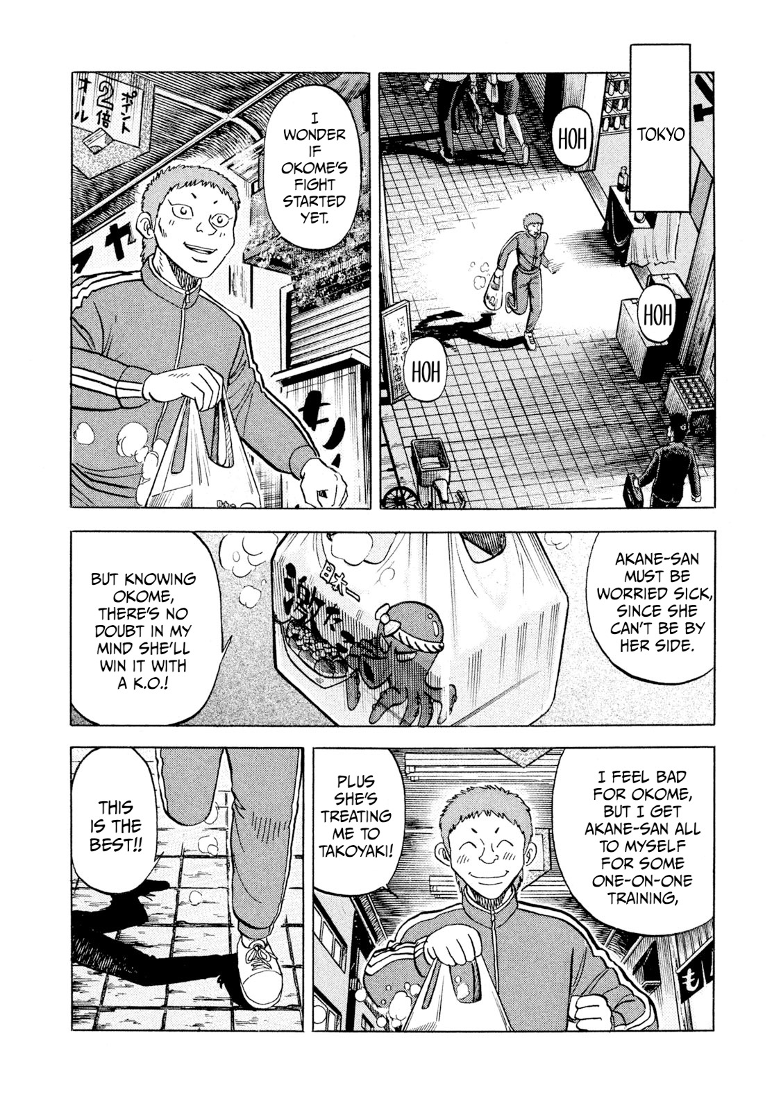 Rice Shoulder Chapter 77 page 8 - 