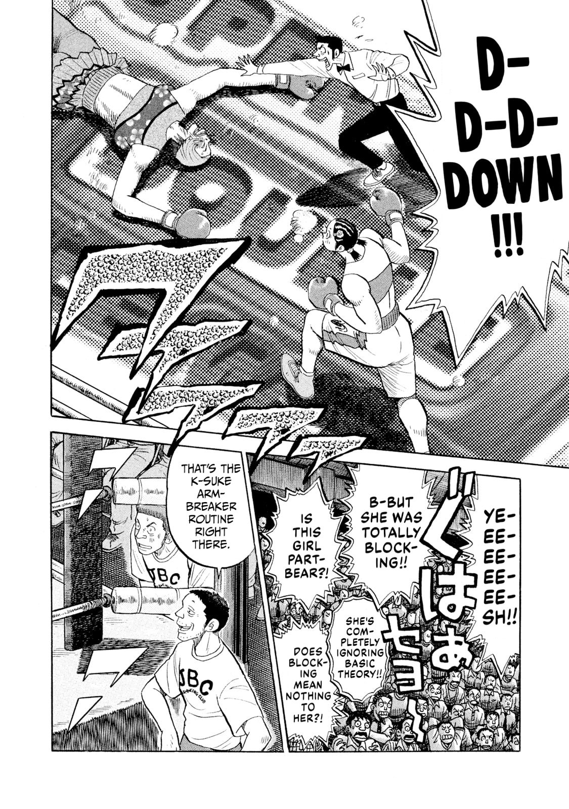 Rice Shoulder Chapter 78 page 18 - 