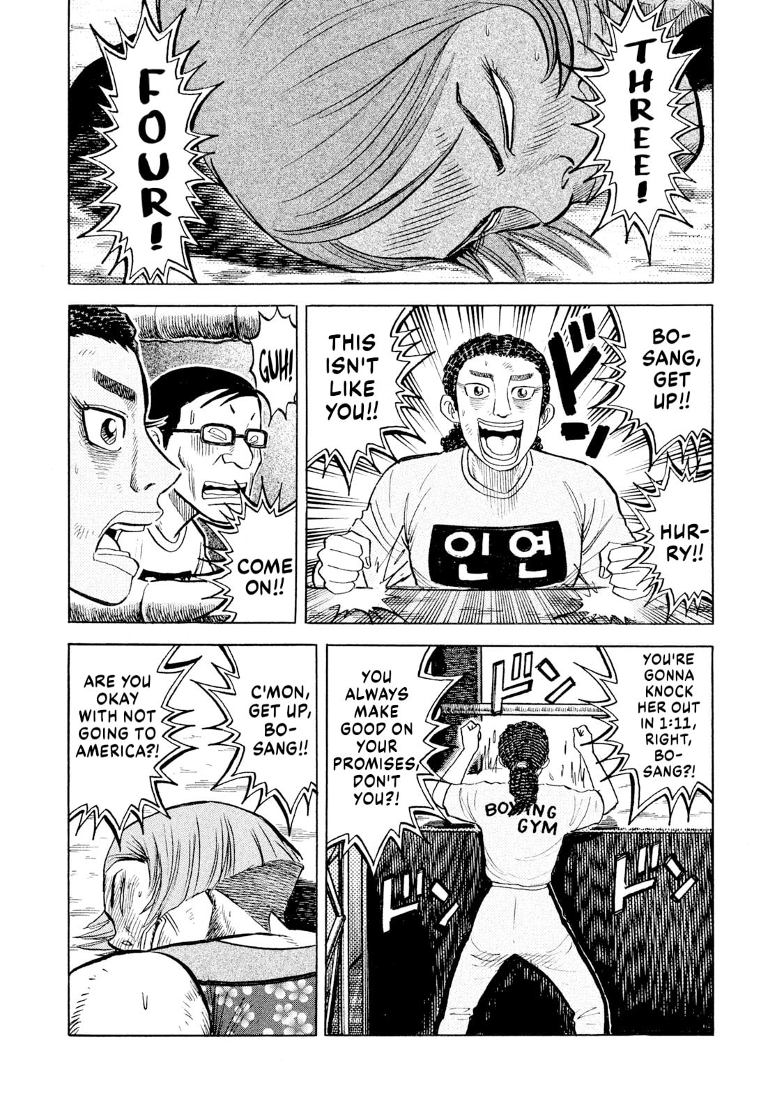 Rice Shoulder Chapter 78 page 5 - 