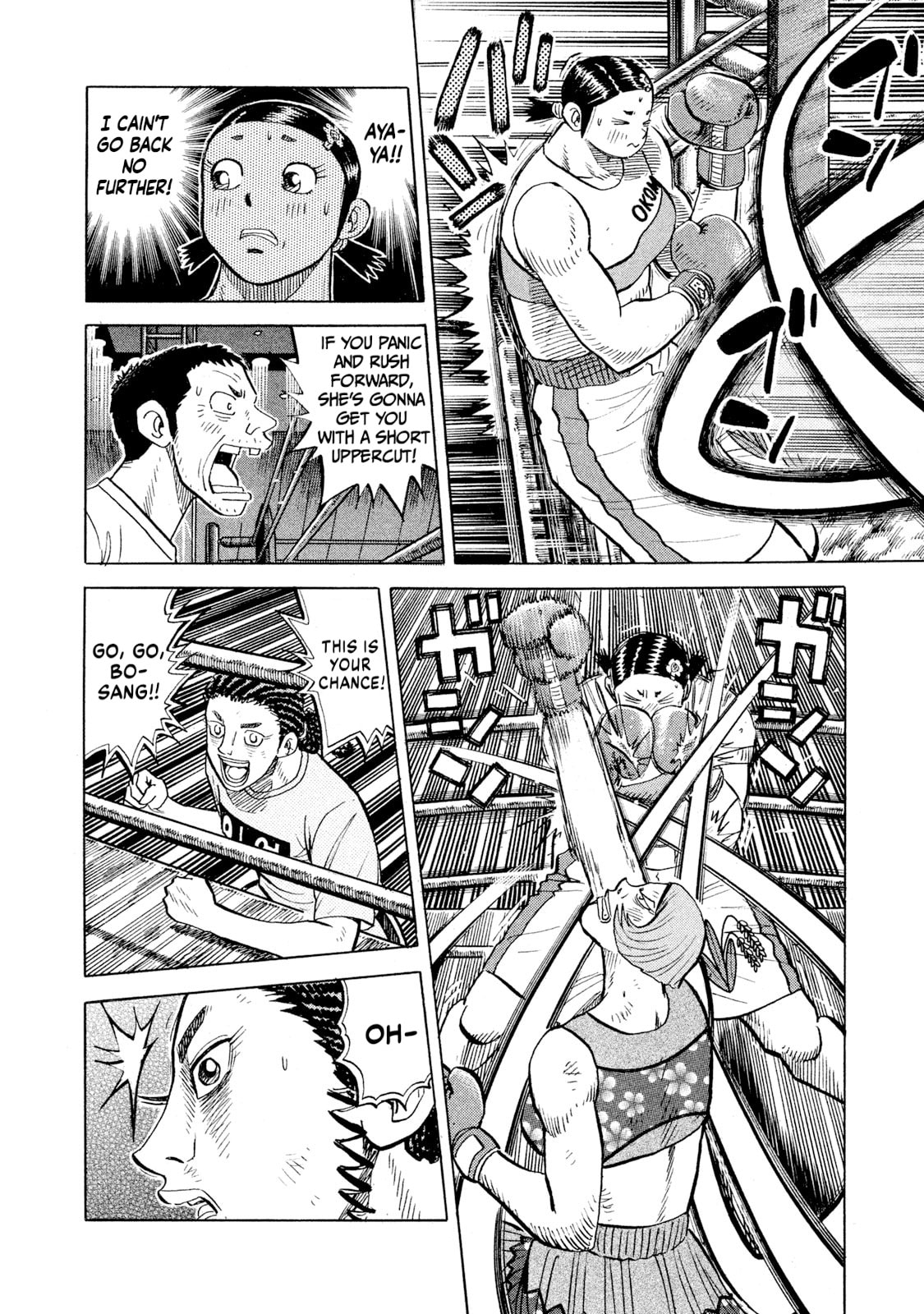 Rice Shoulder Chapter 79 page 14 - 