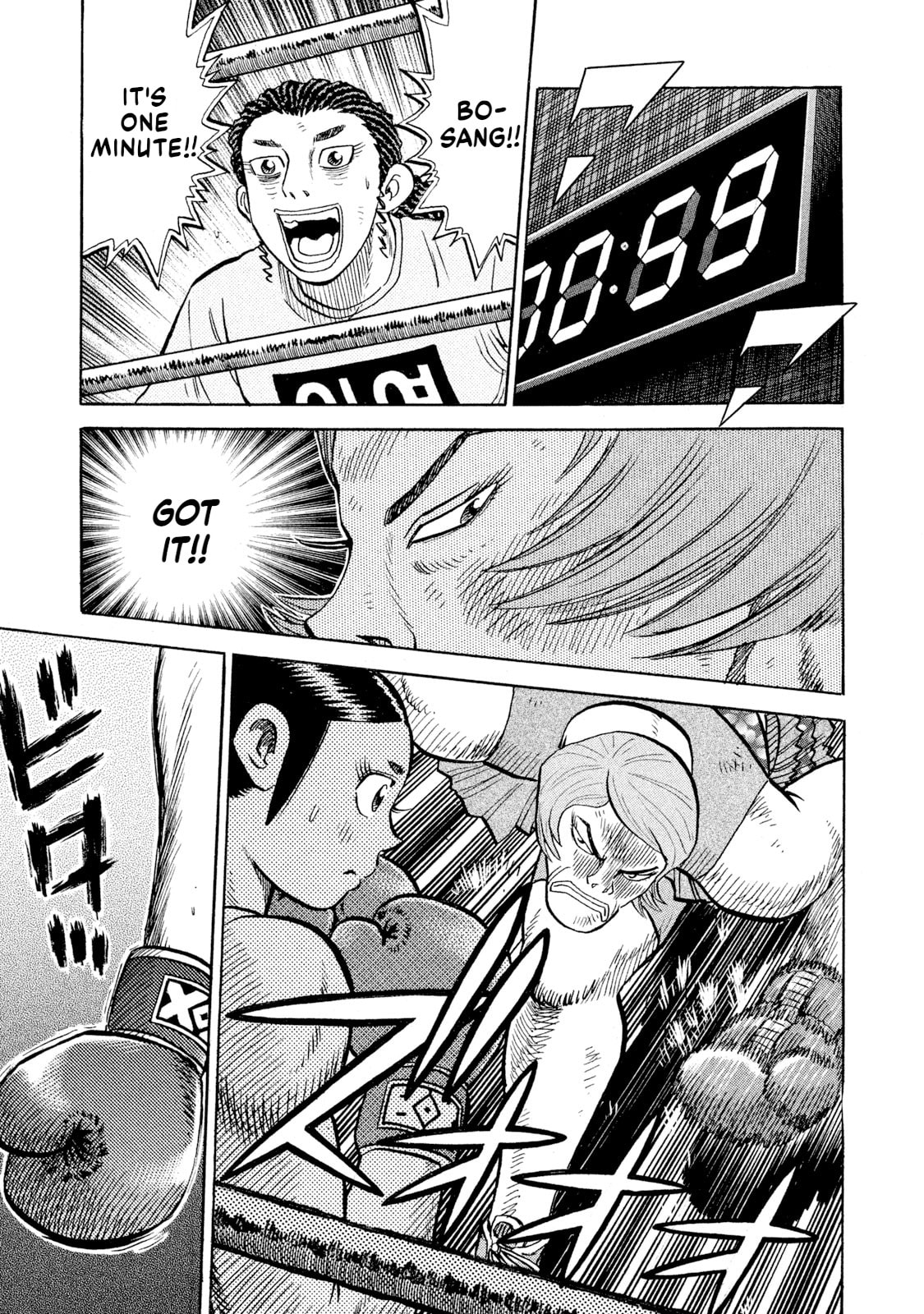 Rice Shoulder Chapter 79 page 15 - 