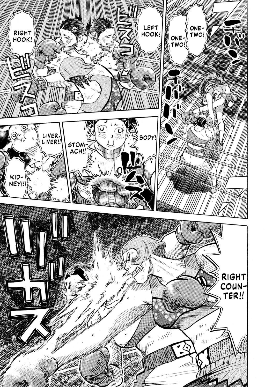 Rice Shoulder Chapter 79 page 17 - 