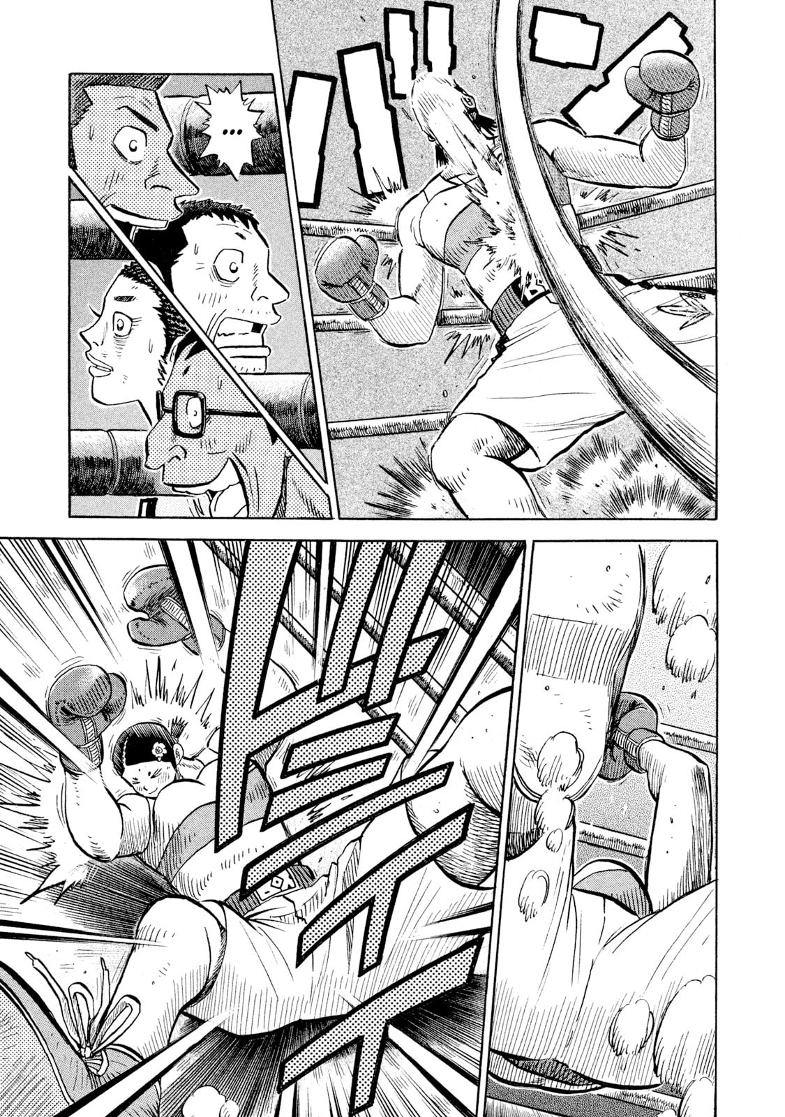 Rice Shoulder Chapter 79 page 19 - 