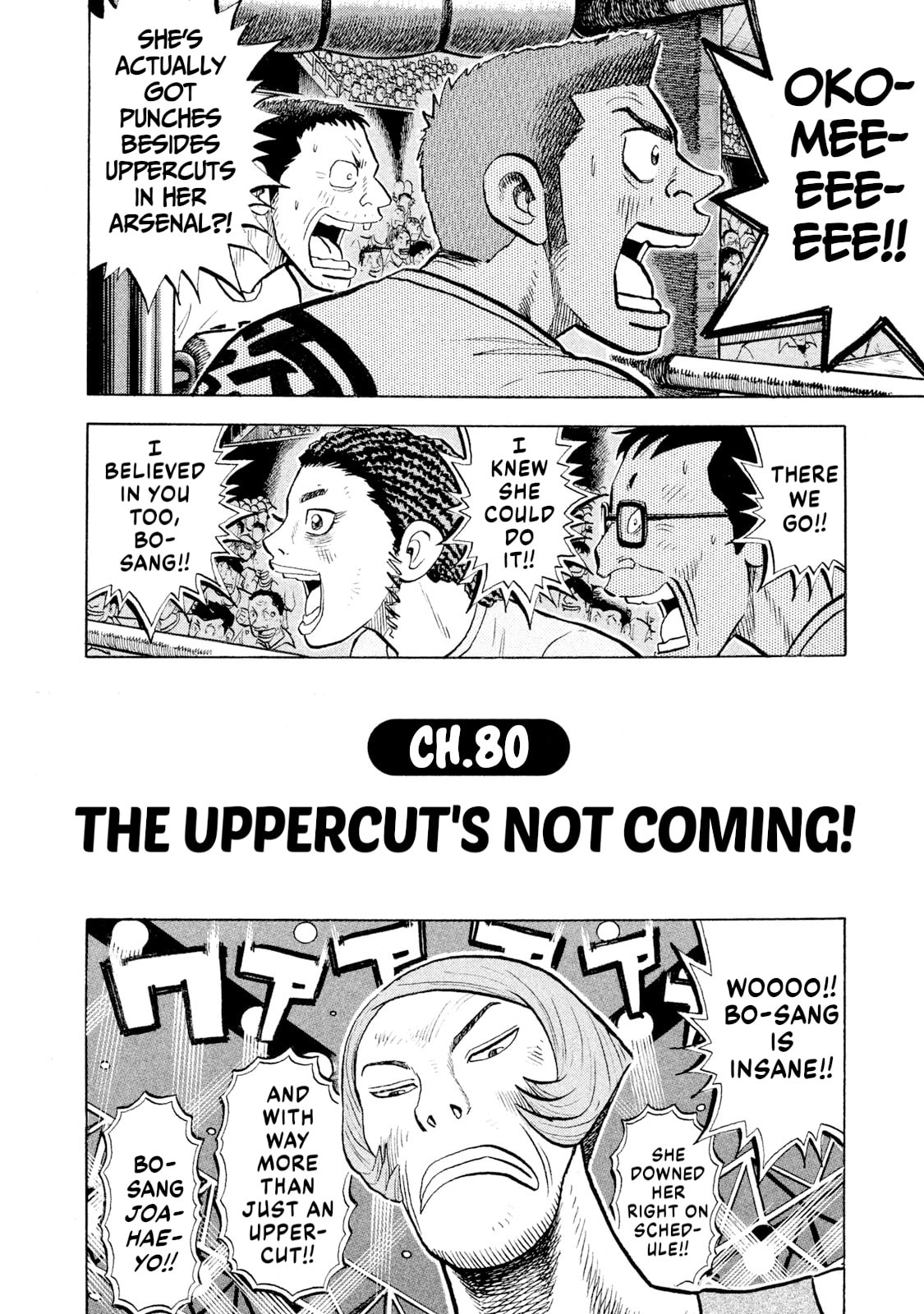 Rice Shoulder Chapter 80 page 2 - 
