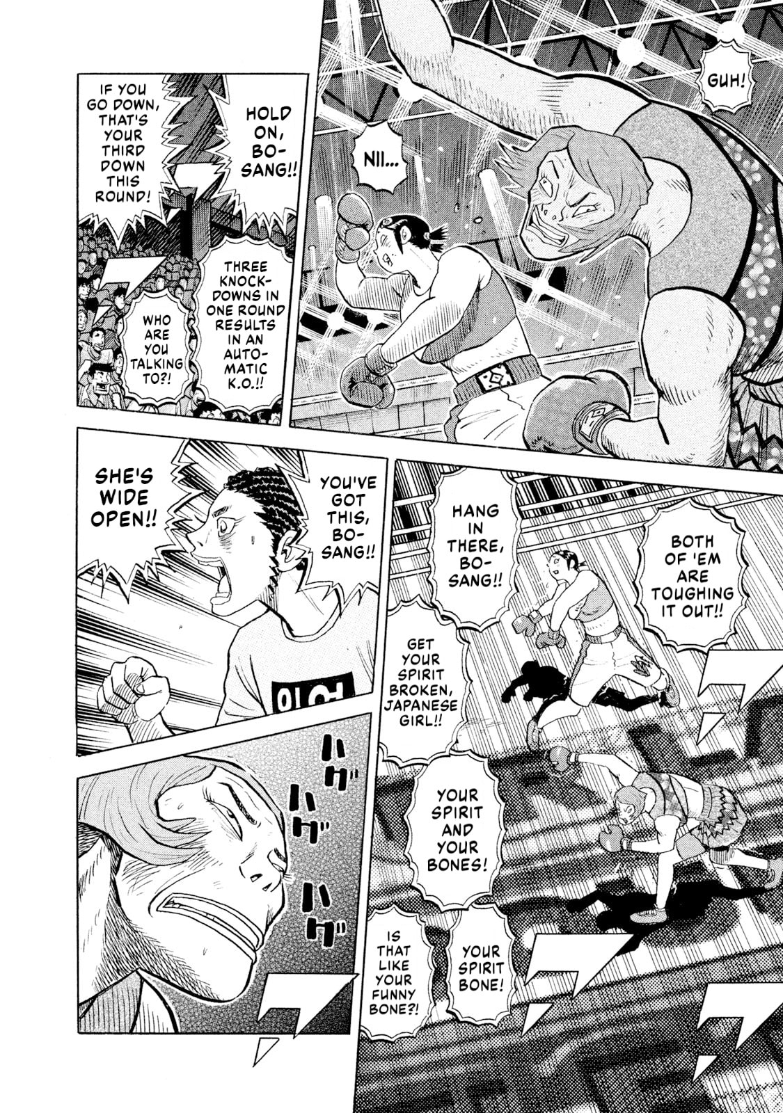Rice Shoulder Chapter 80 page 16 - 
