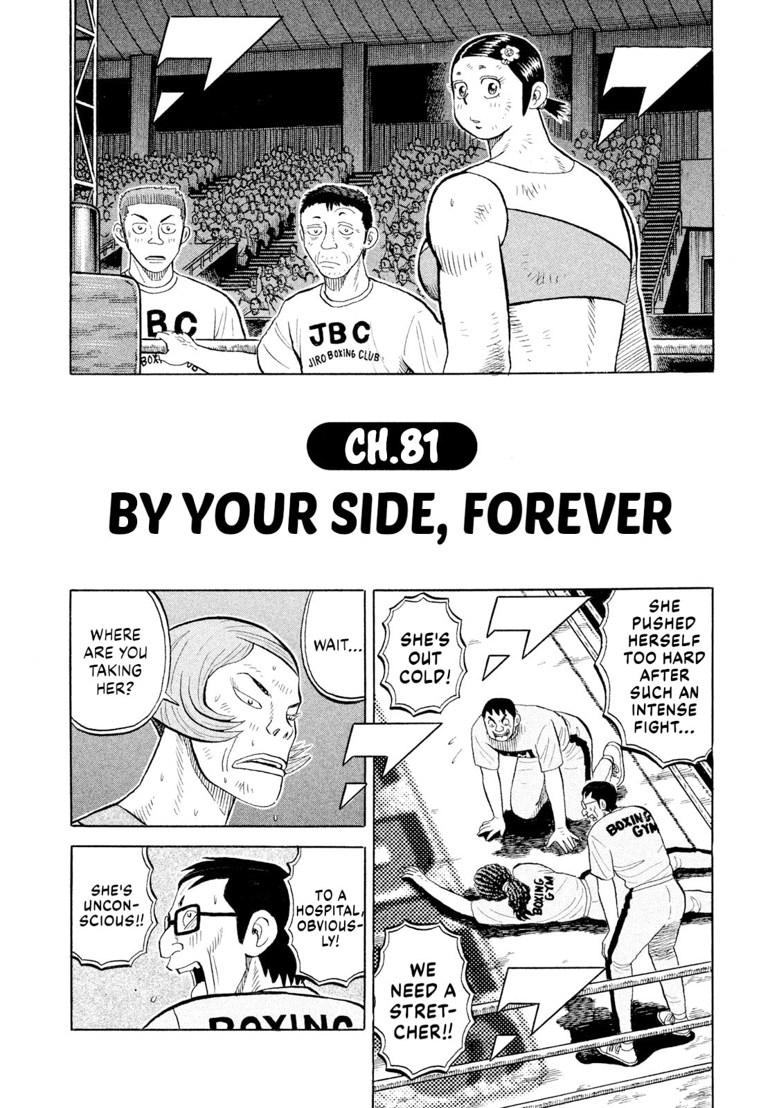 Rice Shoulder Chapter 81 page 2 - 