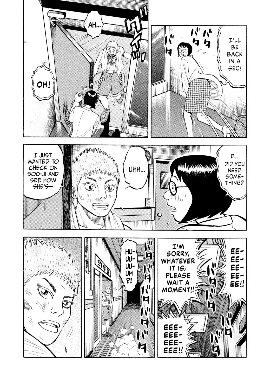 Rice Shoulder Chapter 81 page 13 - 