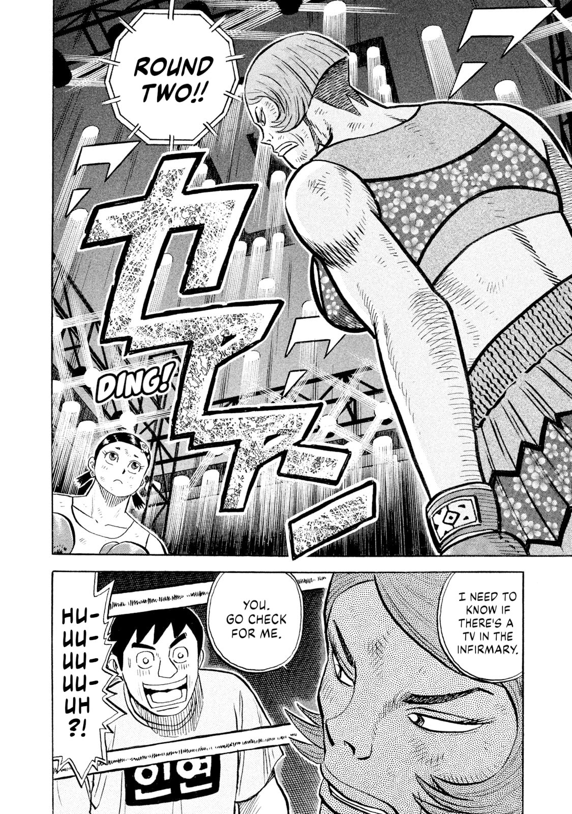 Rice Shoulder Chapter 81 page 16 - 