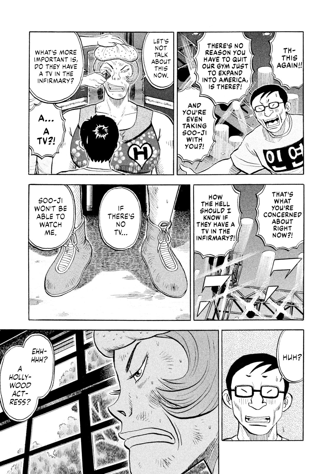 Rice Shoulder Chapter 81 page 5 - 
