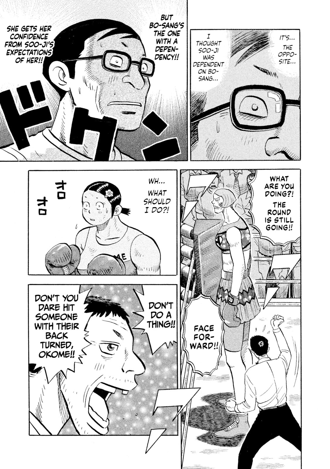 Rice Shoulder Chapter 82 page 15 - 