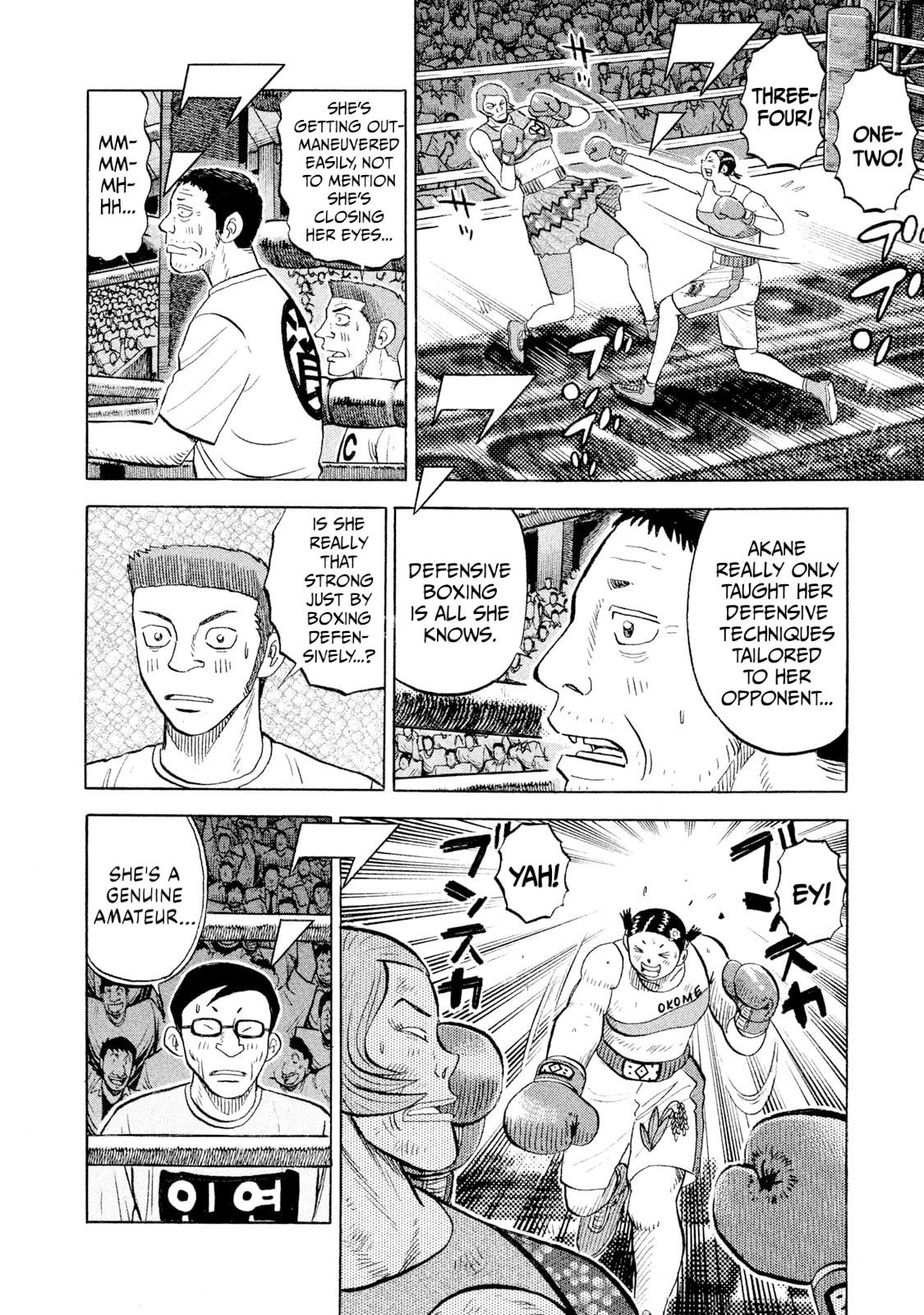 Rice Shoulder Chapter 82 page 4 - 