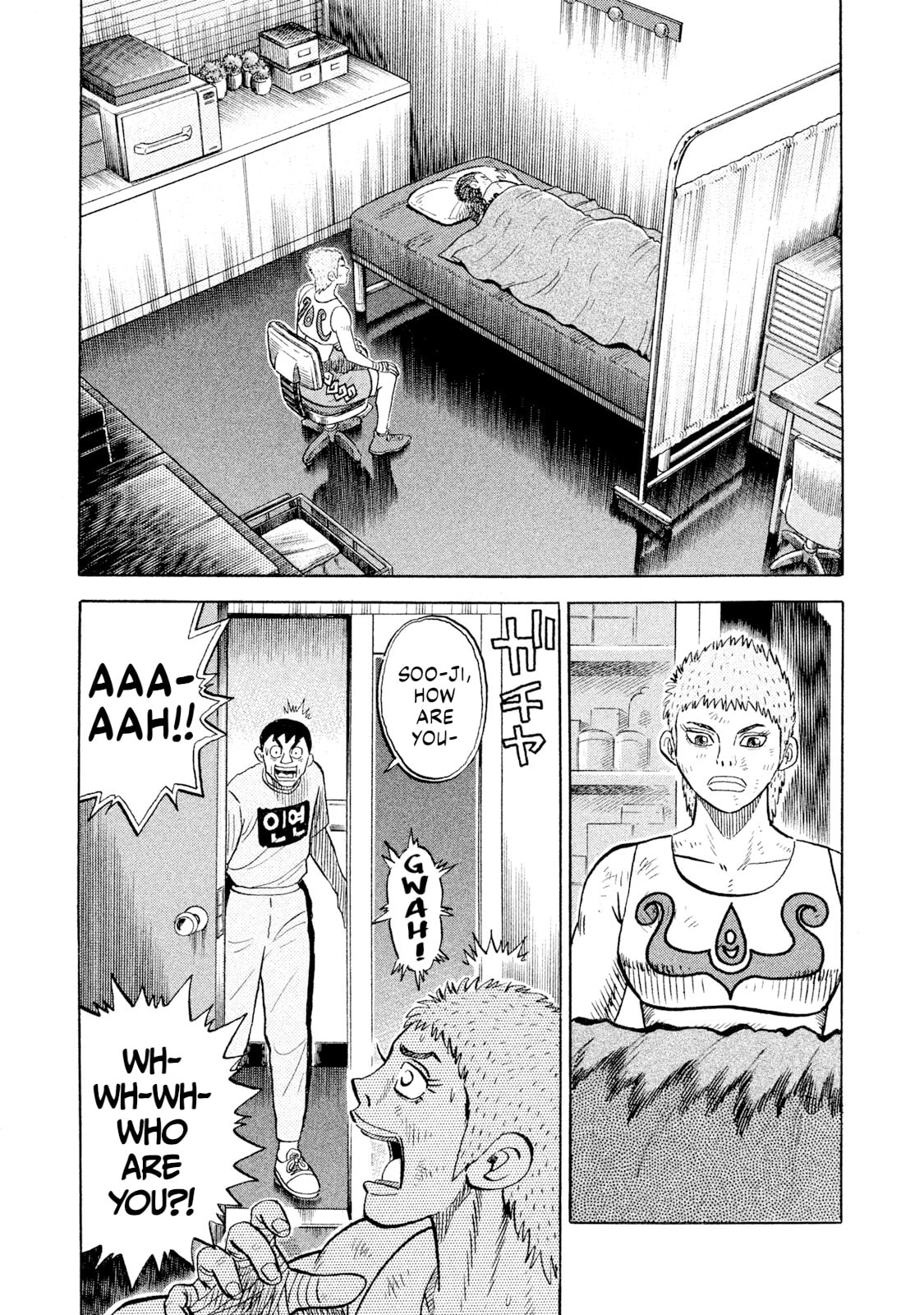 Rice Shoulder Chapter 82 page 5 - 