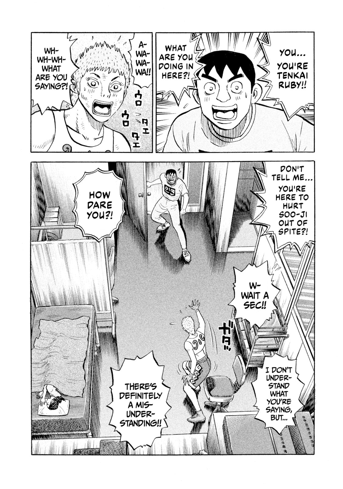 Rice Shoulder Chapter 82 page 6 - 