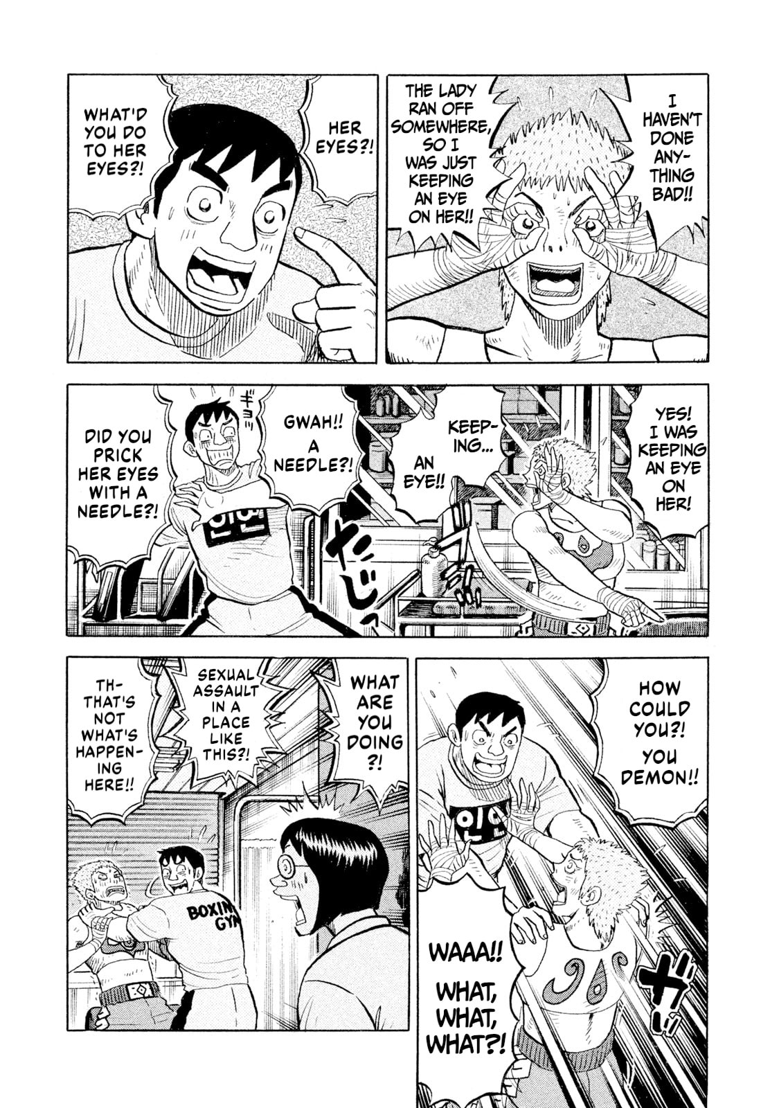 Rice Shoulder Chapter 82 page 7 - 