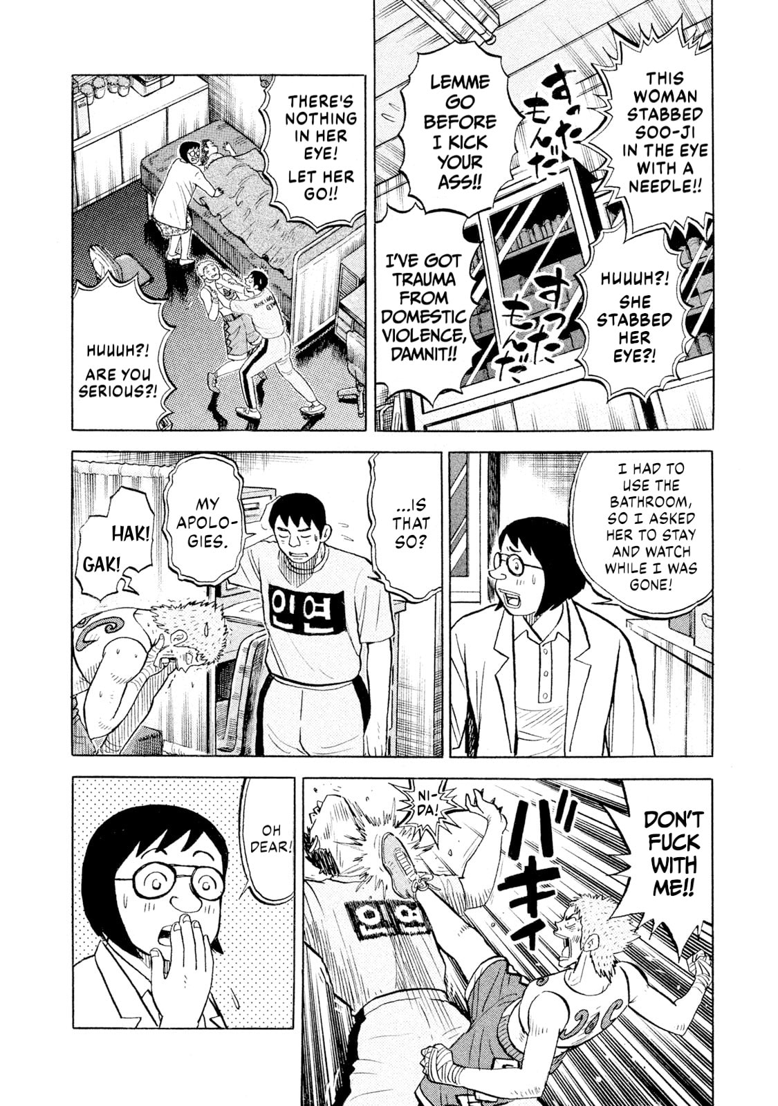 Rice Shoulder Chapter 82 page 8 - 