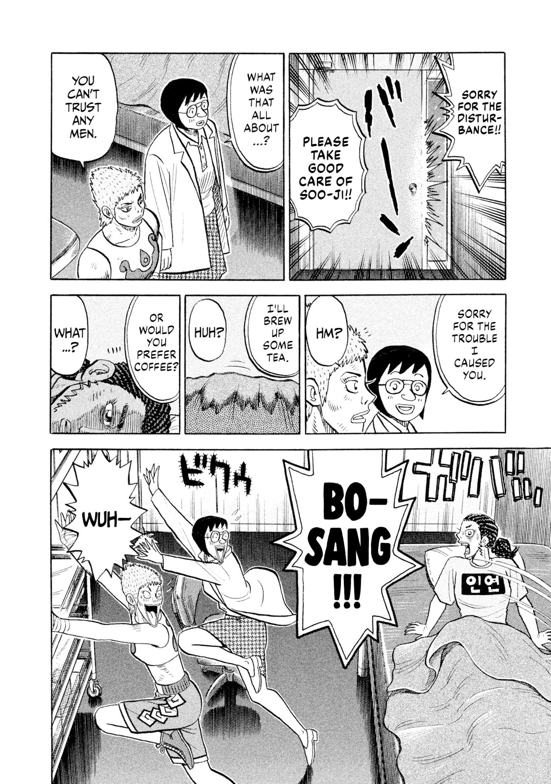 Rice Shoulder Chapter 82 page 10 - 