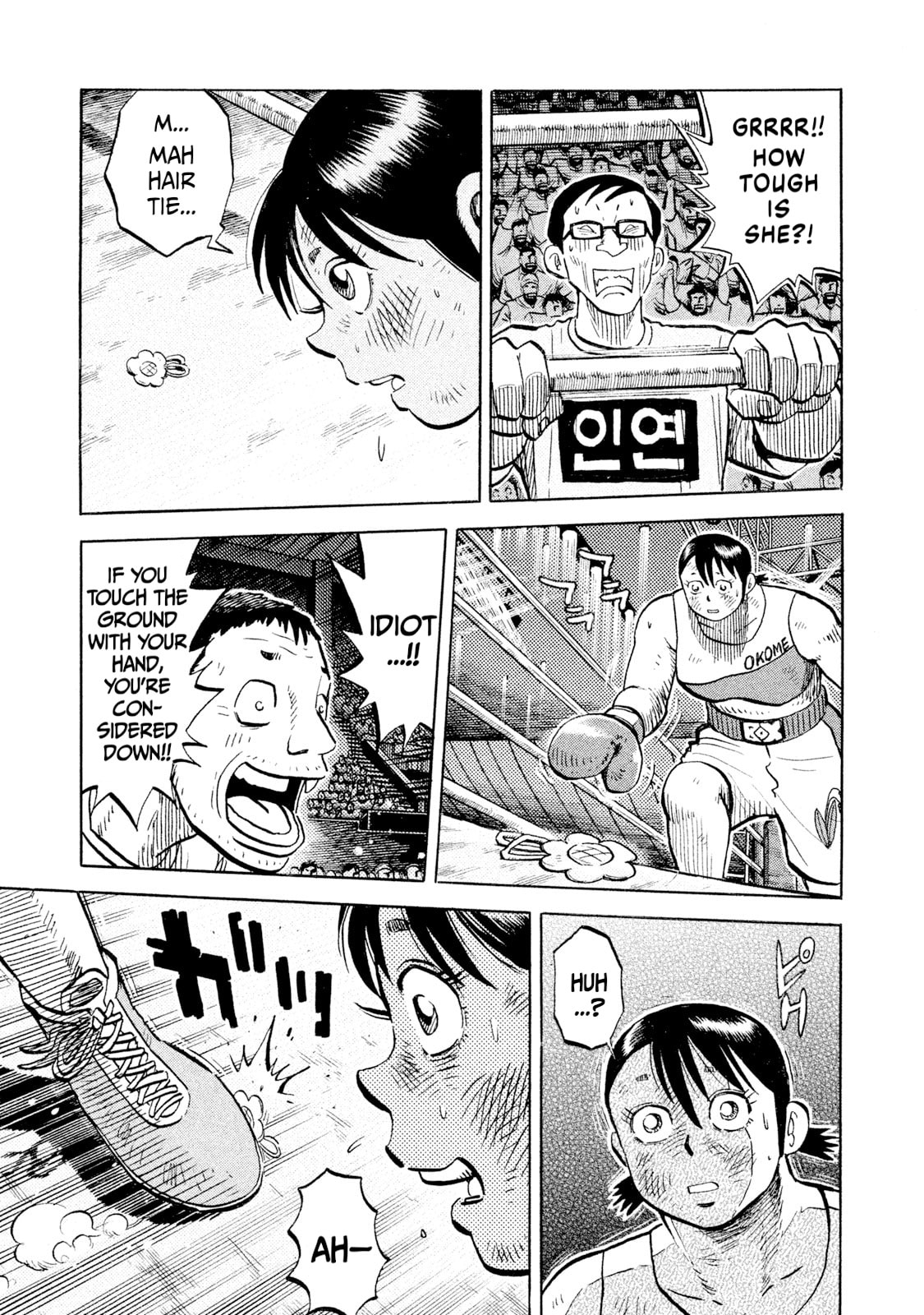 Rice Shoulder Chapter 83 page 17 - 