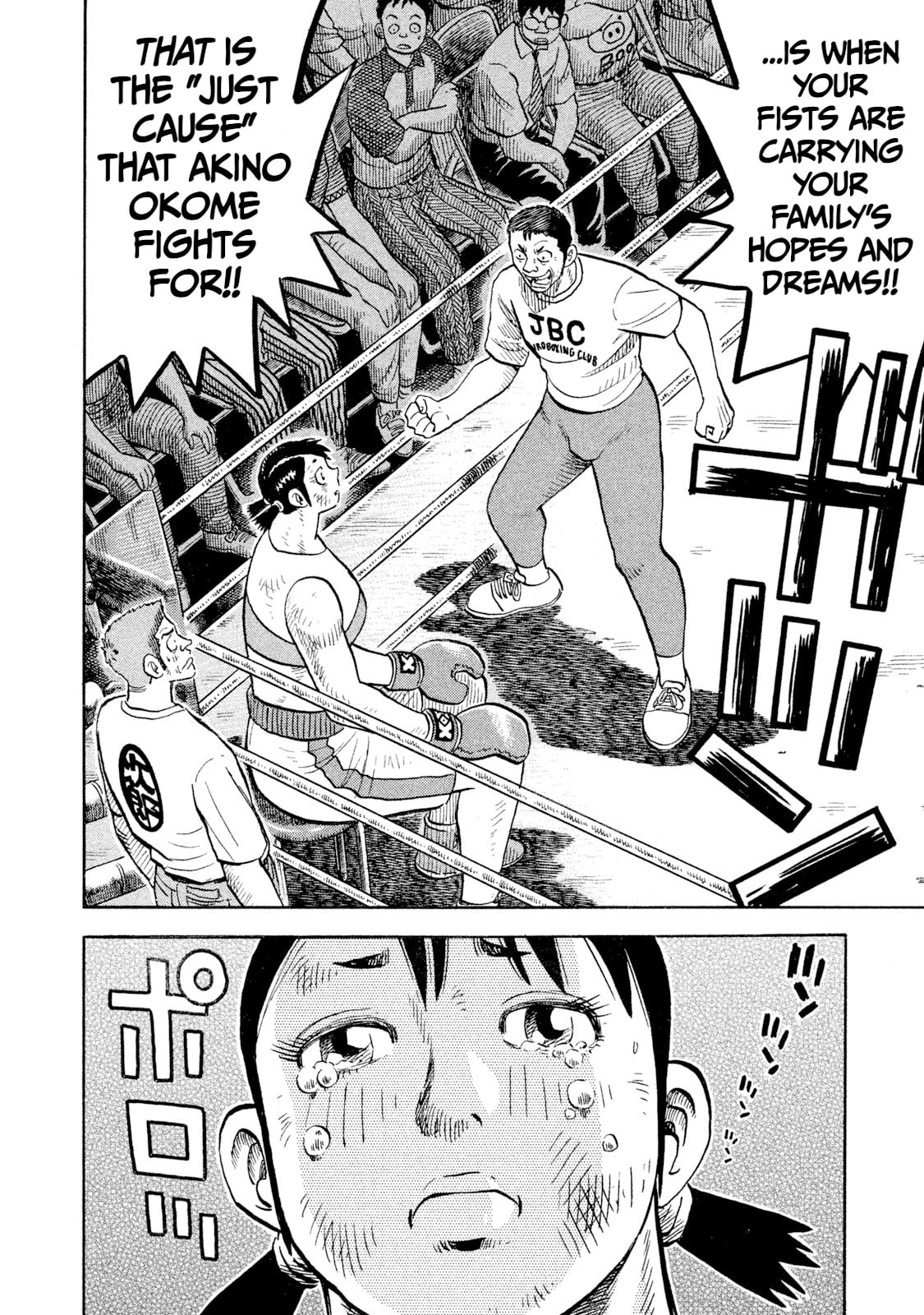 Rice Shoulder Chapter 84 page 16 - 