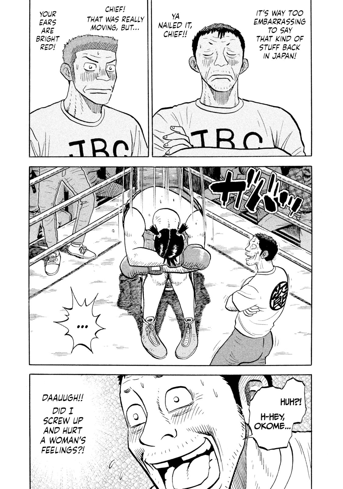 Rice Shoulder Chapter 84 page 17 - 