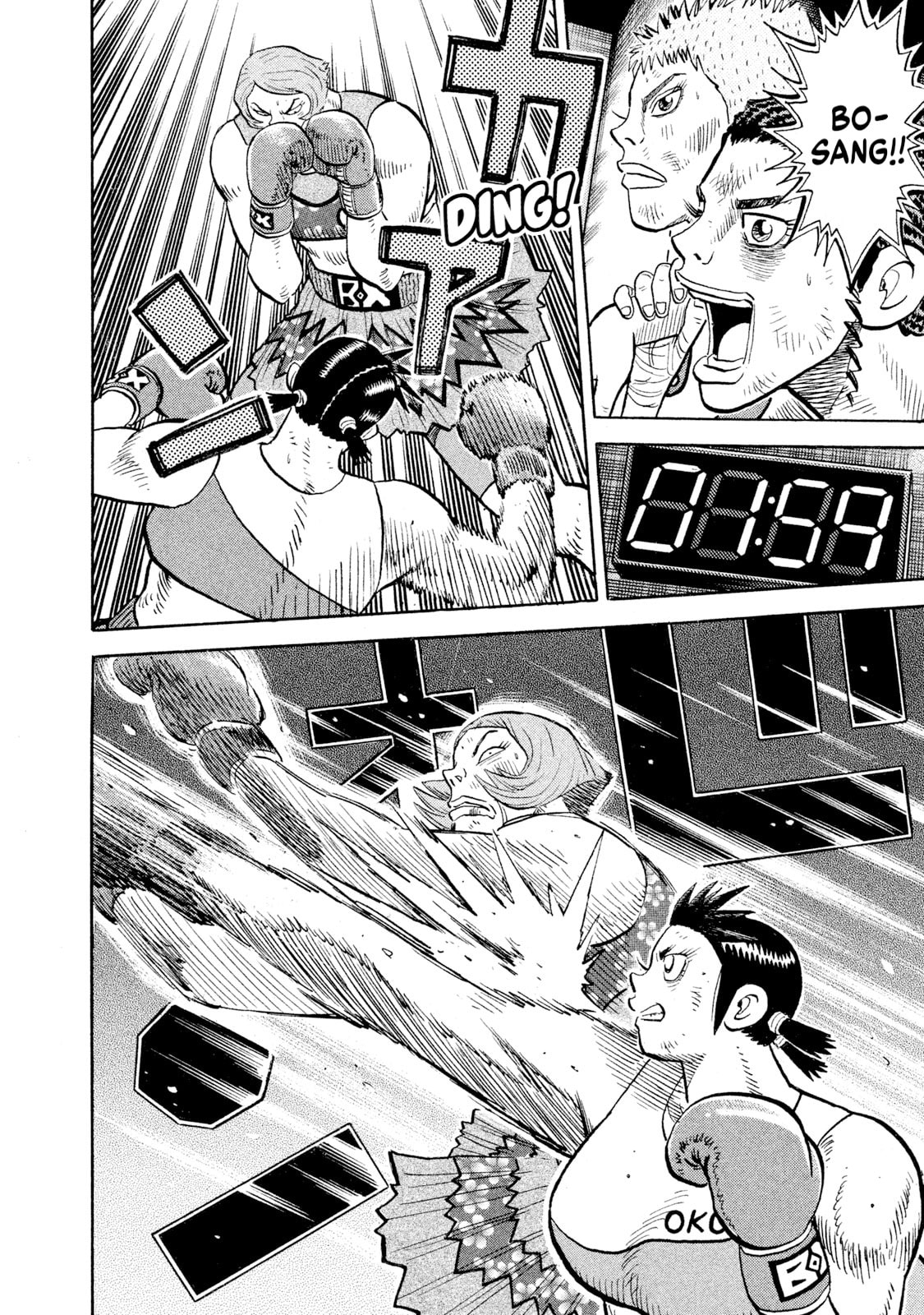 Rice Shoulder Chapter 84 page 8 - 