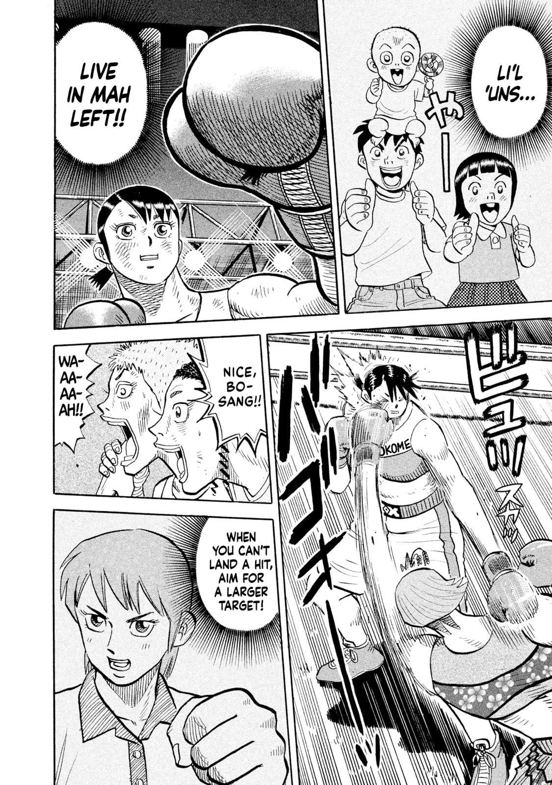Rice Shoulder Chapter 85 page 16 - 
