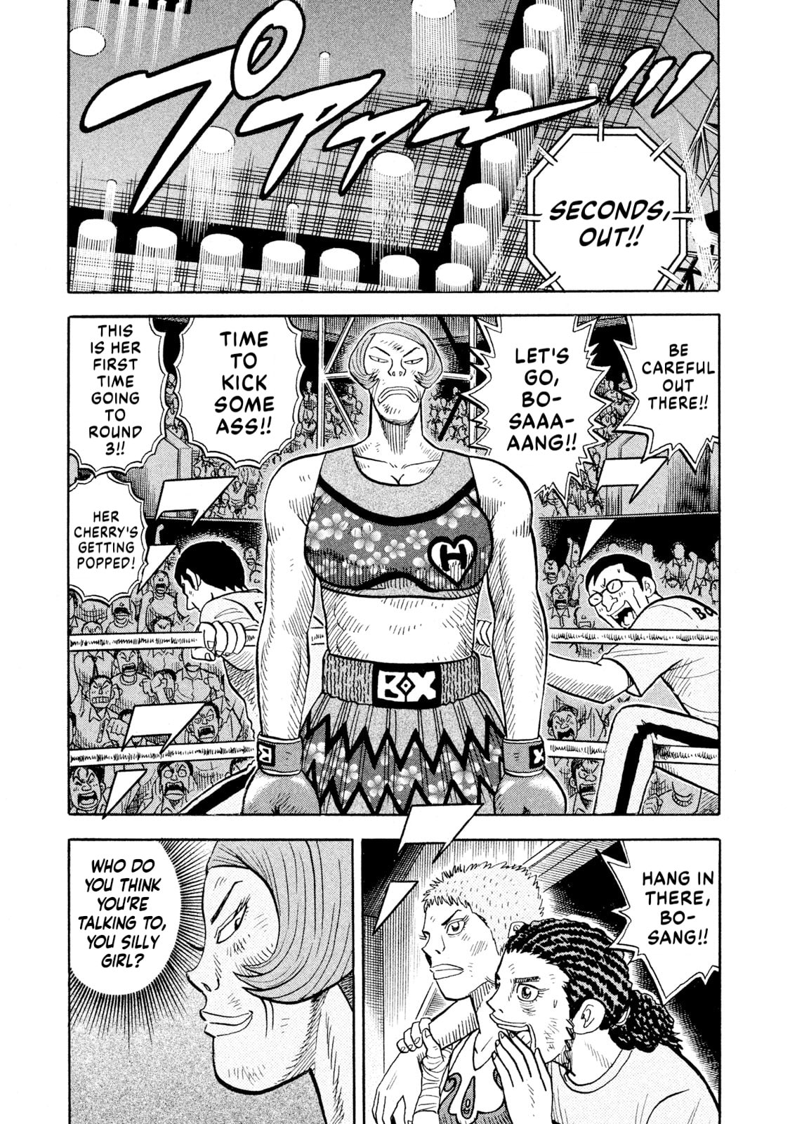 Rice Shoulder Chapter 85 page 3 - 