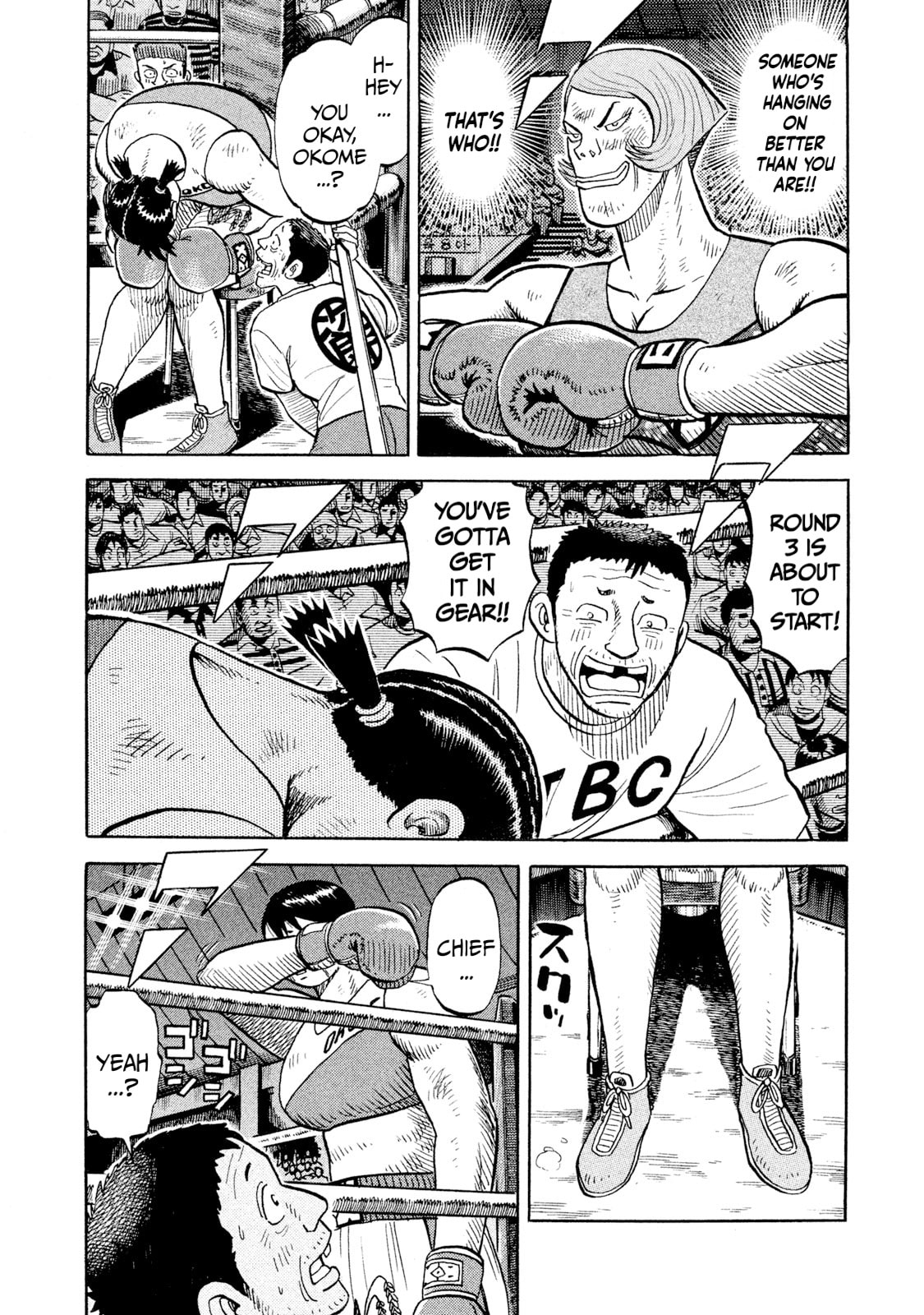 Rice Shoulder Chapter 85 page 4 - 