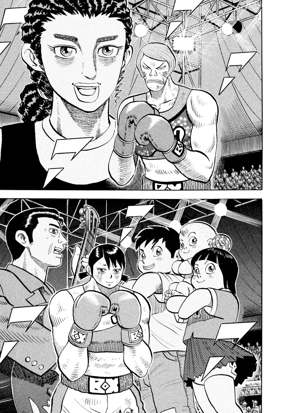 Rice Shoulder Chapter 85 page 7 - 