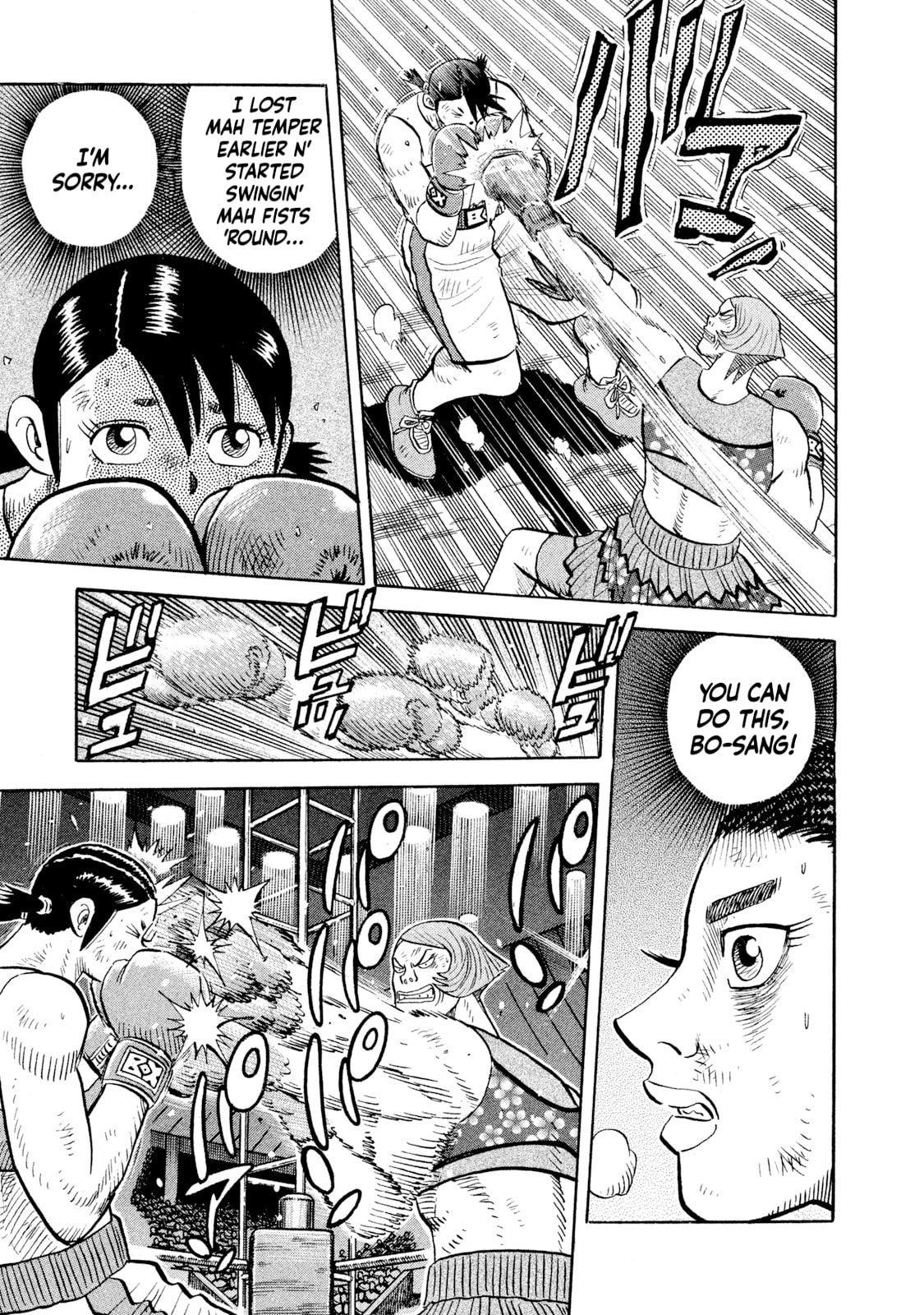 Rice Shoulder Chapter 85 page 9 - 