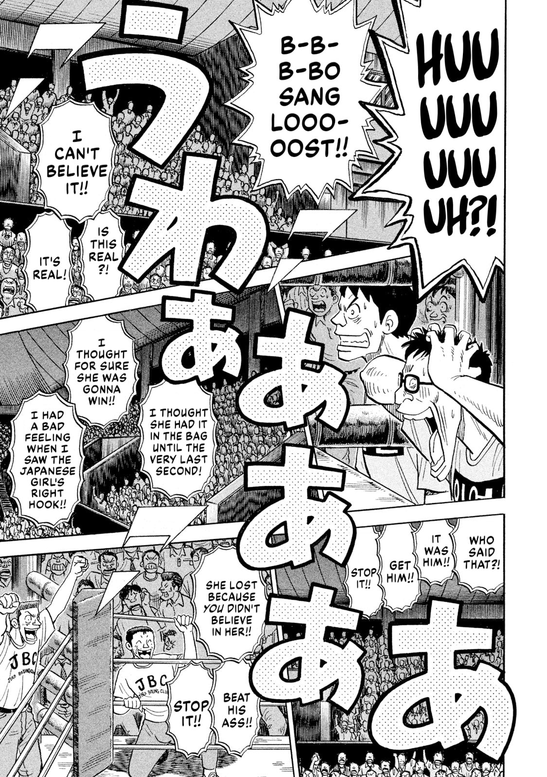 Rice Shoulder Chapter 87 page 16 - 